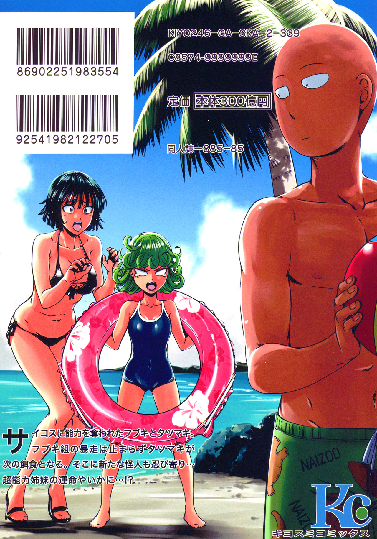 ONE-HURRICANE – Kutsujoku no Tatsumaki - Page 26
