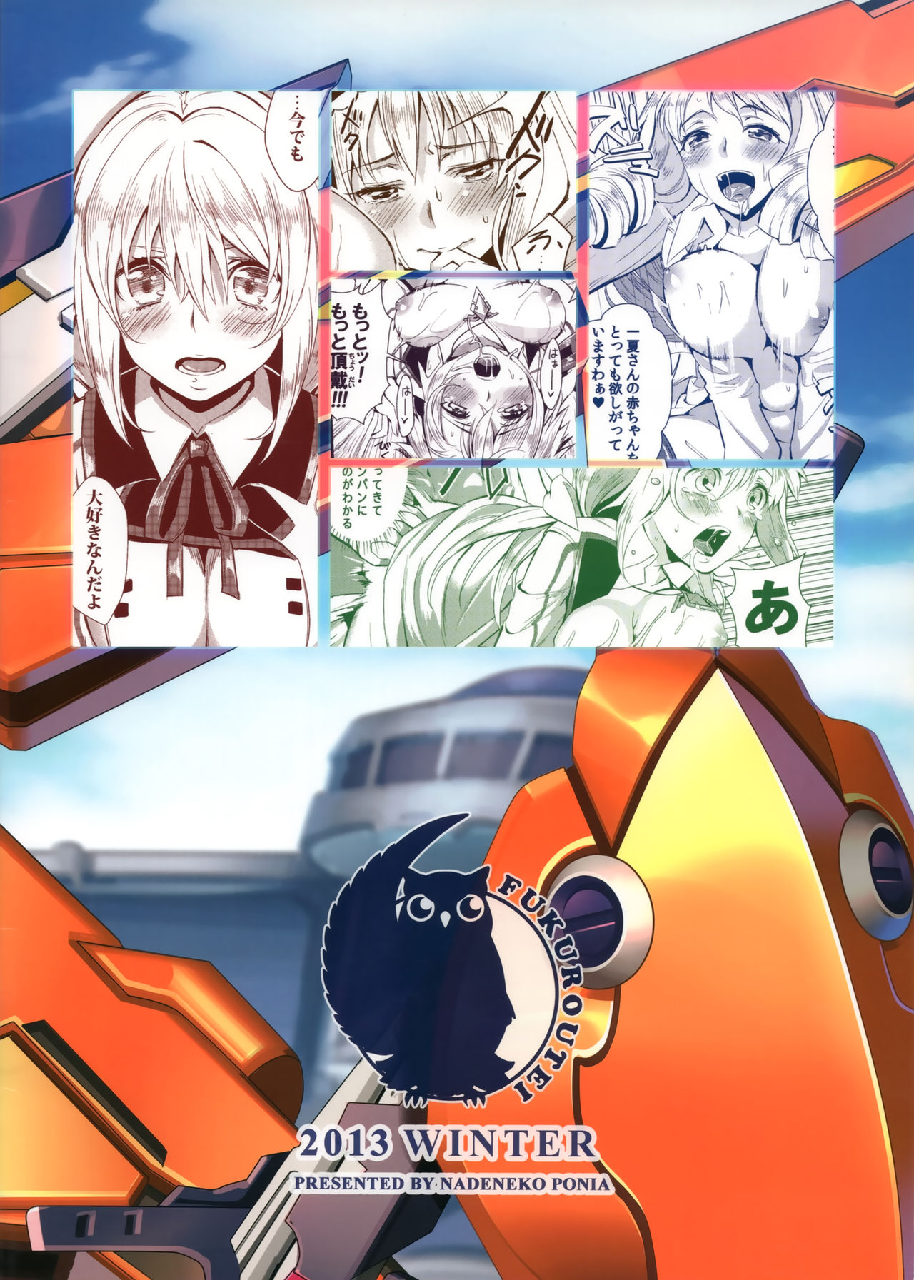 Rapport Sexuel Boku ga Shitainda! - Page 26