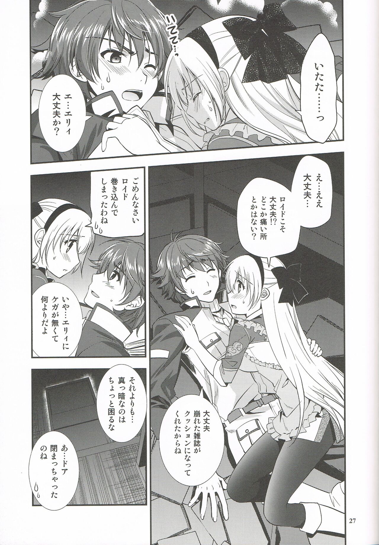 Mato no Tsukiyo ni - Page 26