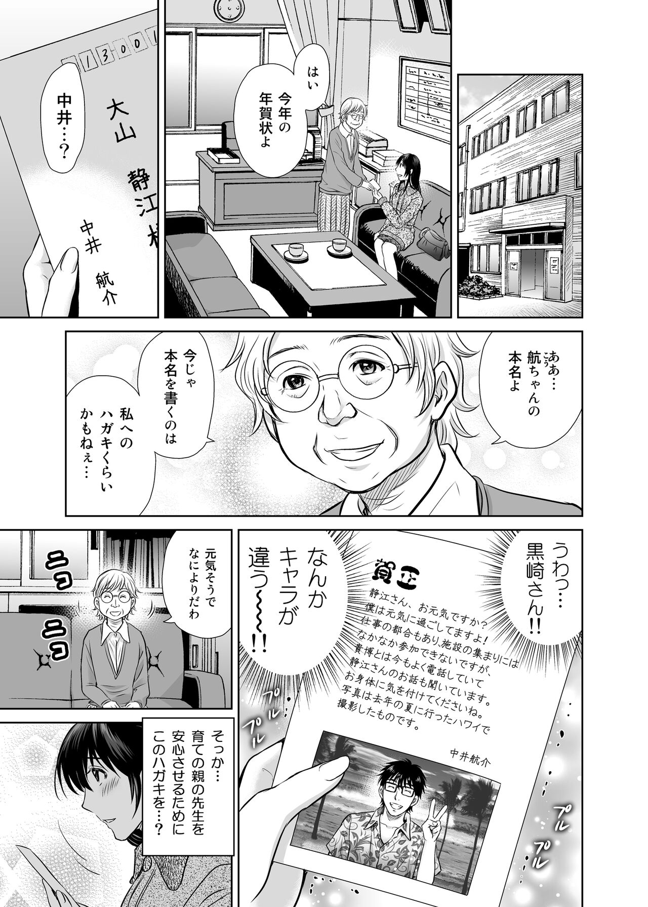 Hitozuma Digoku Rou 2 - Page 26