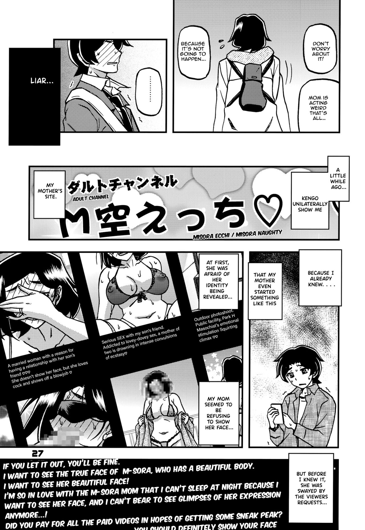 Akebi no Mi – Misora AFTER - Page 26