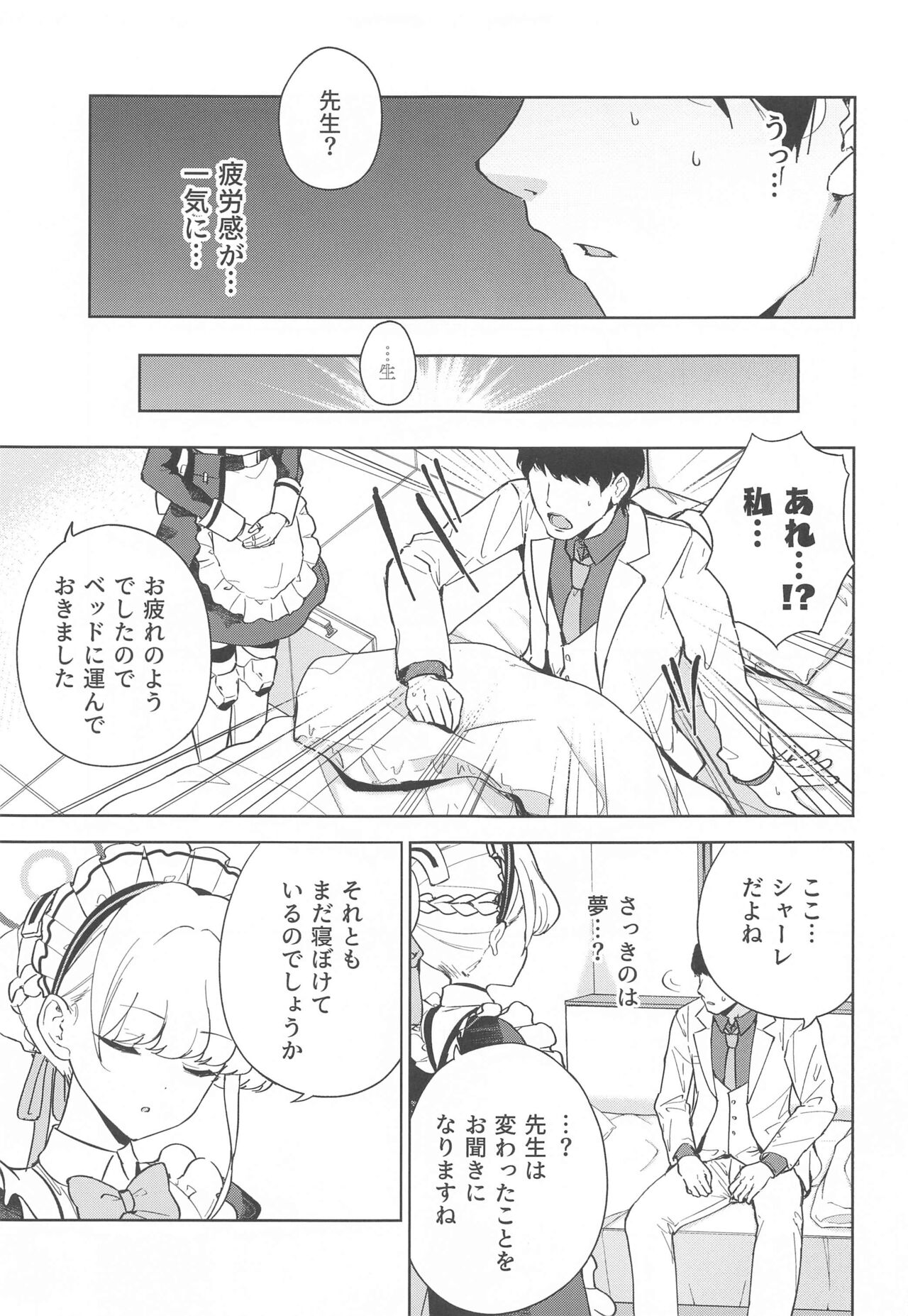 Made in Maid - Page 26