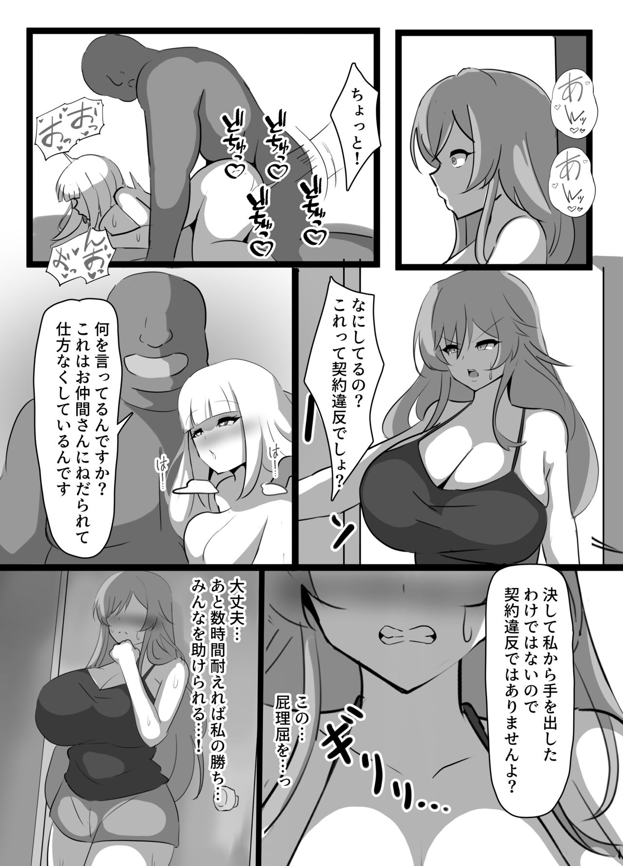 Kyonyuu Party Saimin - Page 26