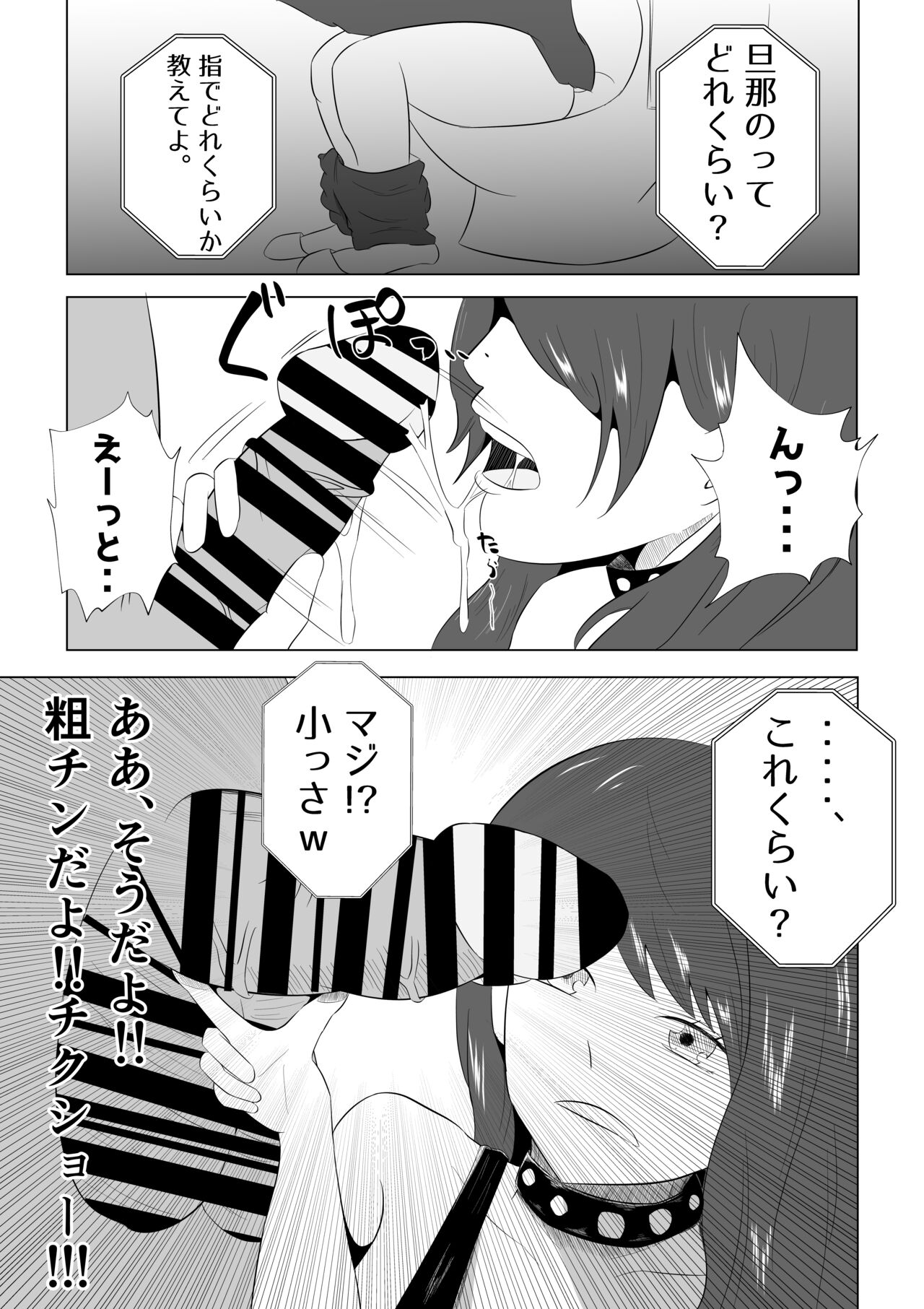 Tsuma ga Ore ni Naisho de Doujin AV ni Deteita no Daga. - Page 27