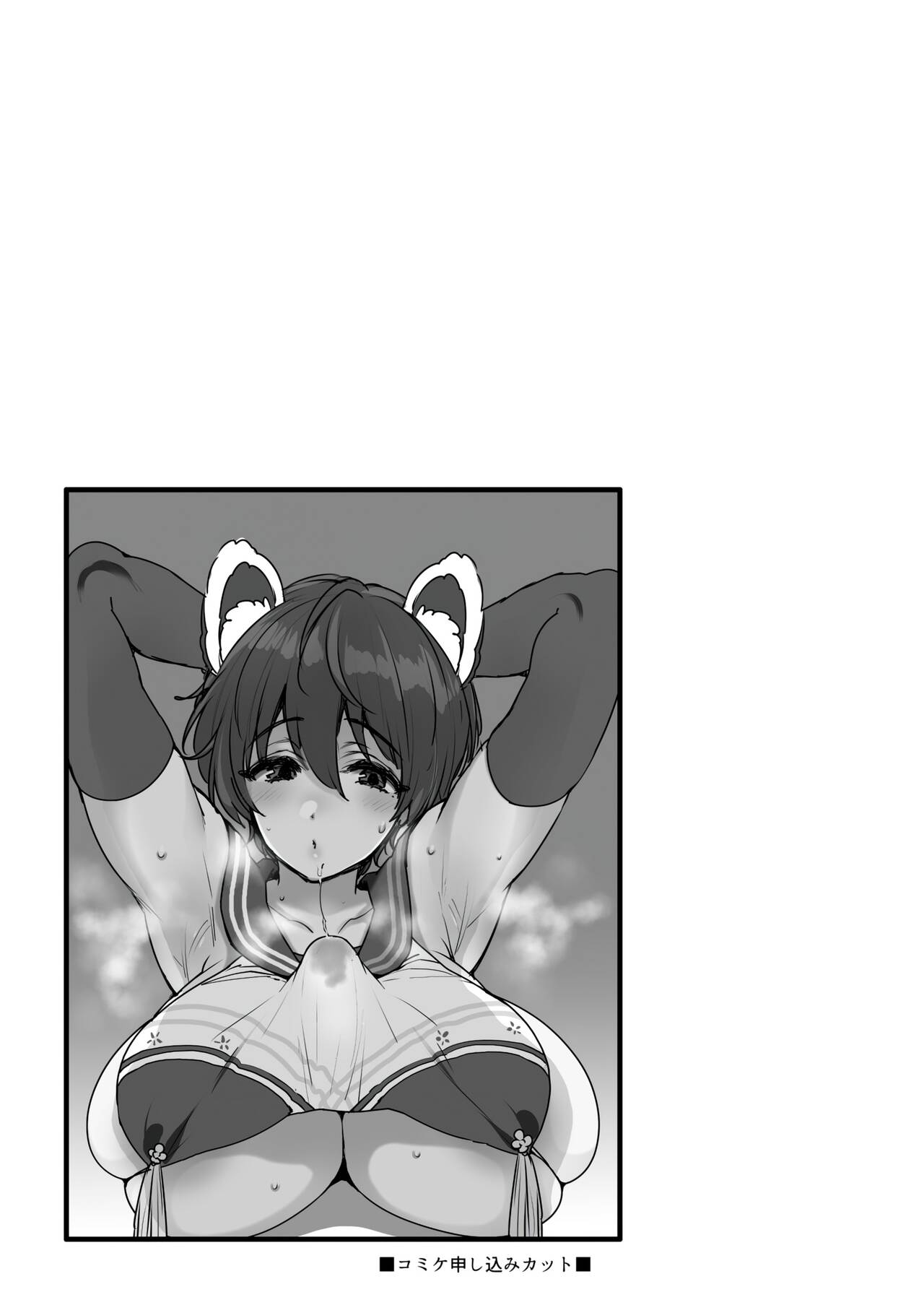 Nemurihimegot - Page 28