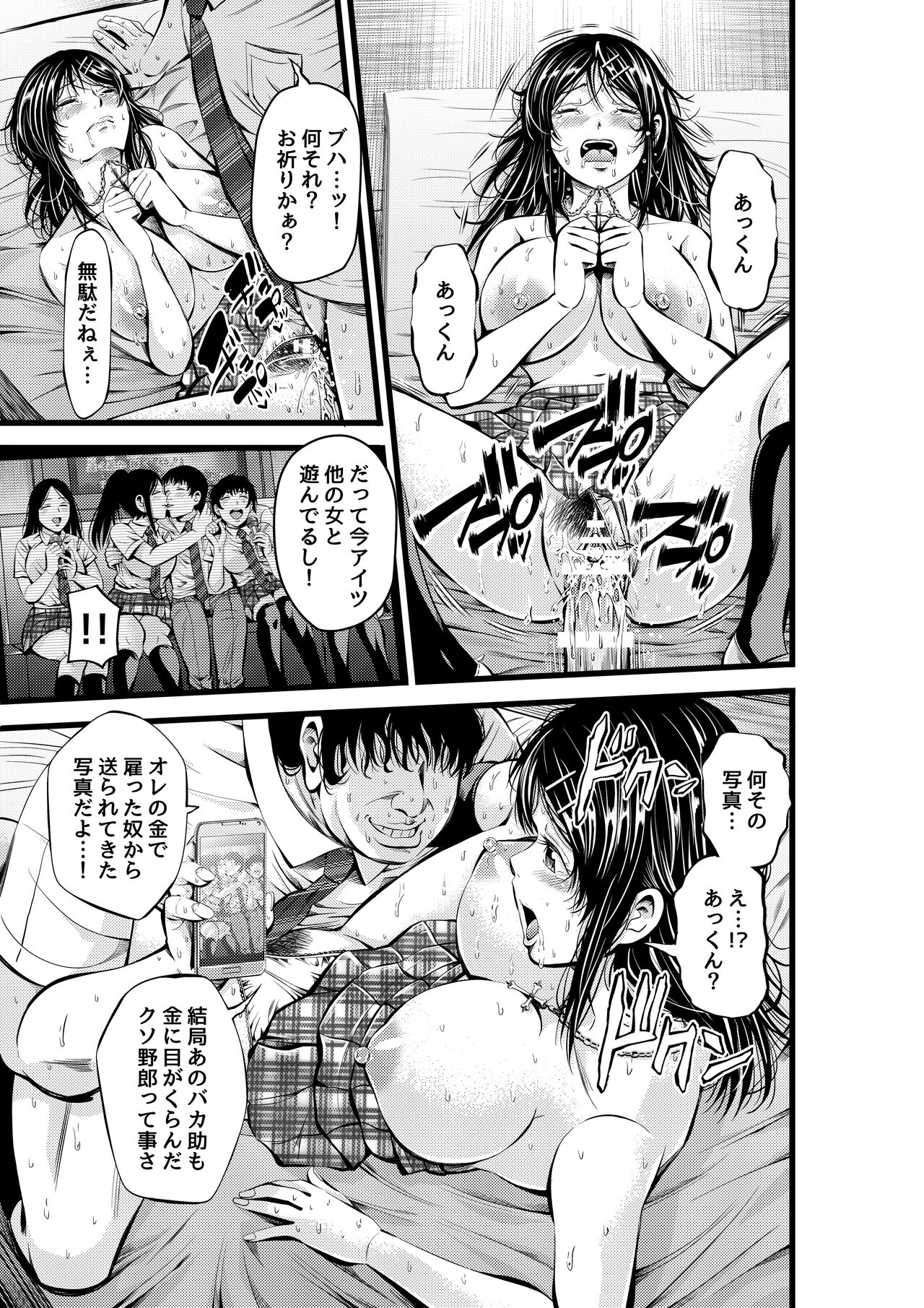 Kinyoku Gakuen - Page 28