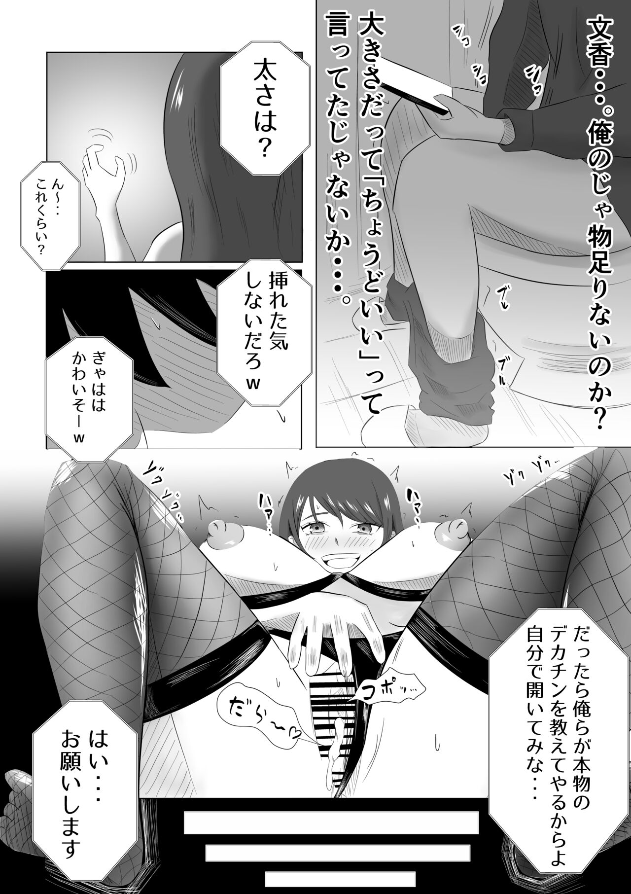Tsuma ga Ore ni Naisho de Doujin AV ni Deteita no Daga. - Page 28