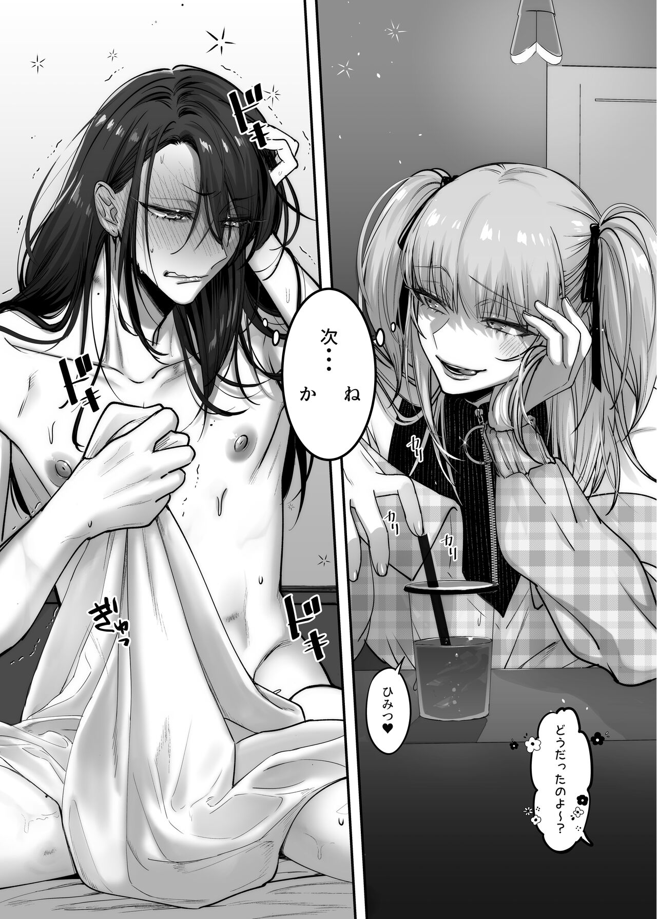 Do-S Otokonoko x Mesu Onii-san - Page 29