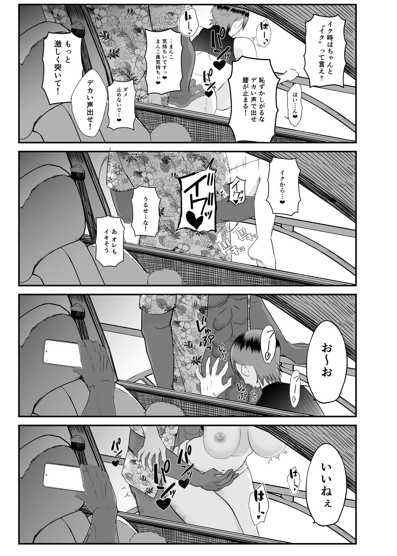 Genchi de Atarashii Otto Dekimashita - Page 29