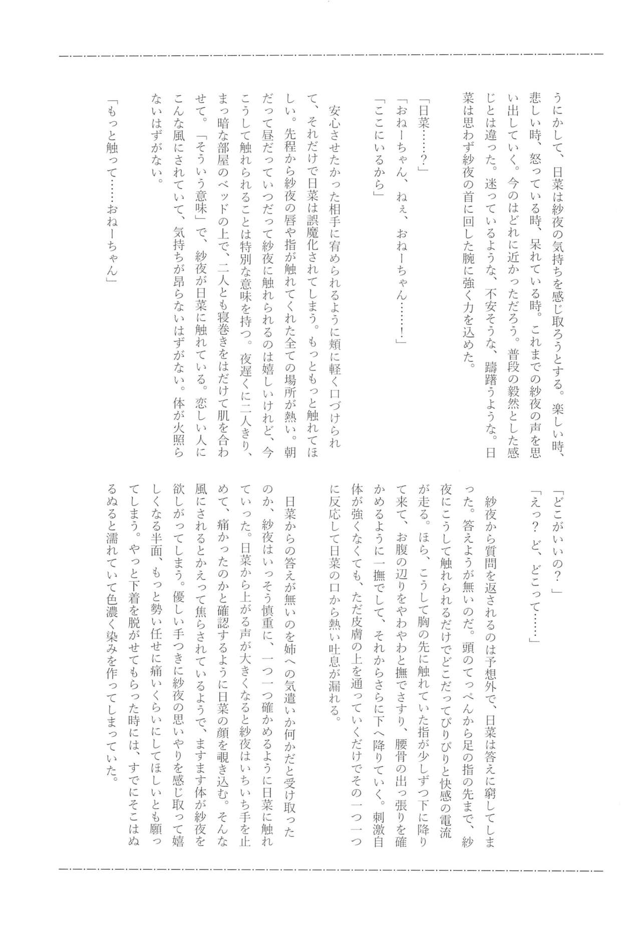 24:00 made Okitete - Page 29
