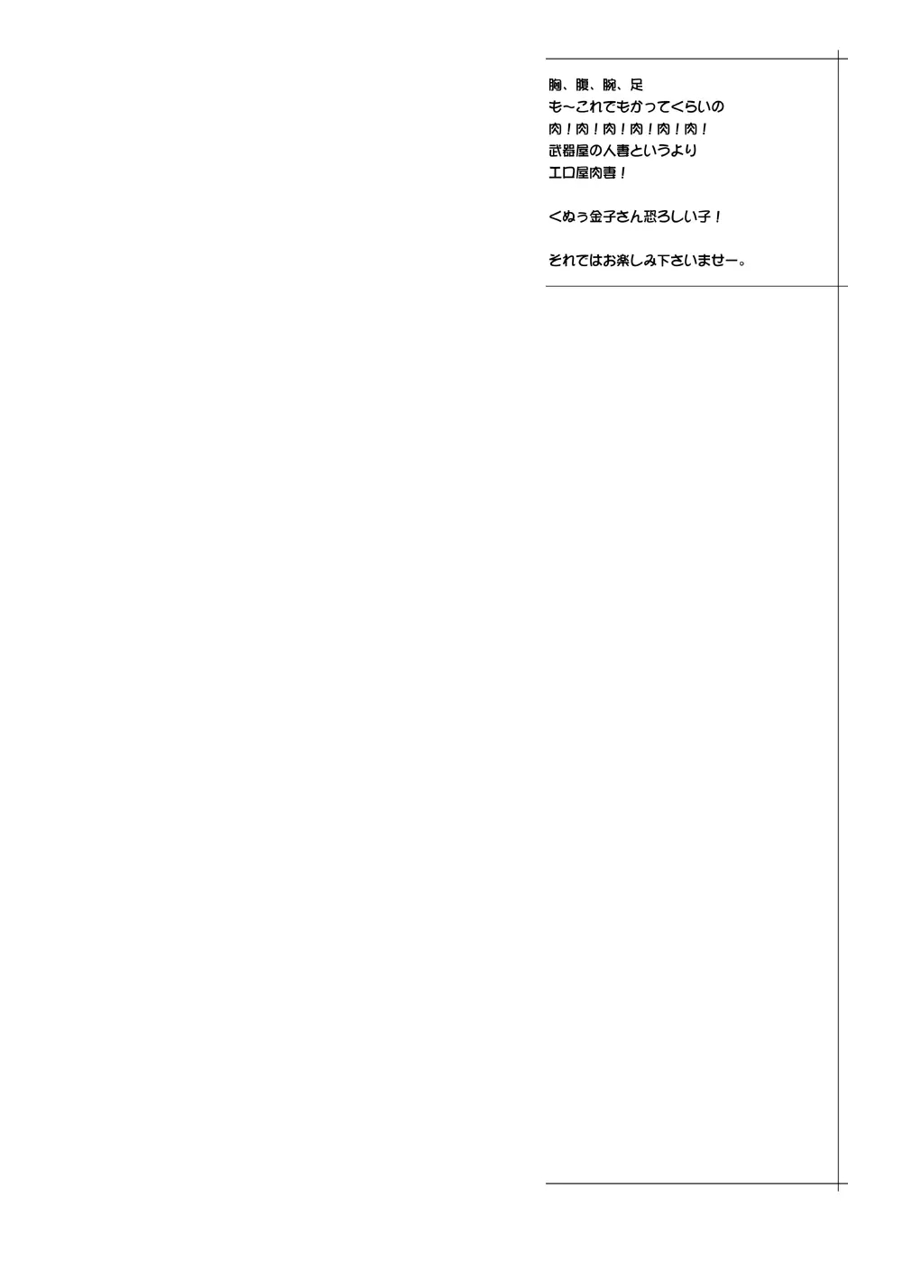 Bukiyazuma - Page 3