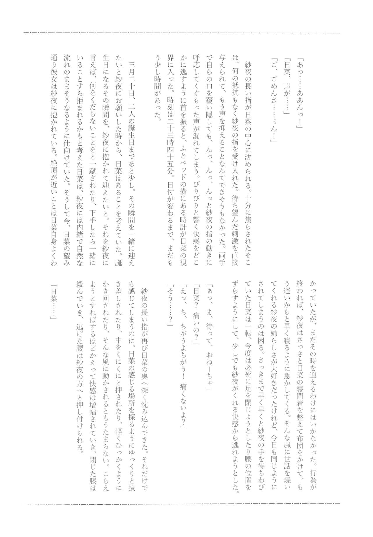 24:00 made Okitete - Page 30