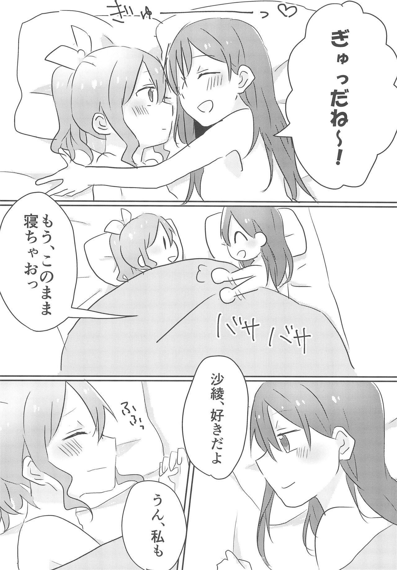 Yamabukiiro no Yume - Page 30
