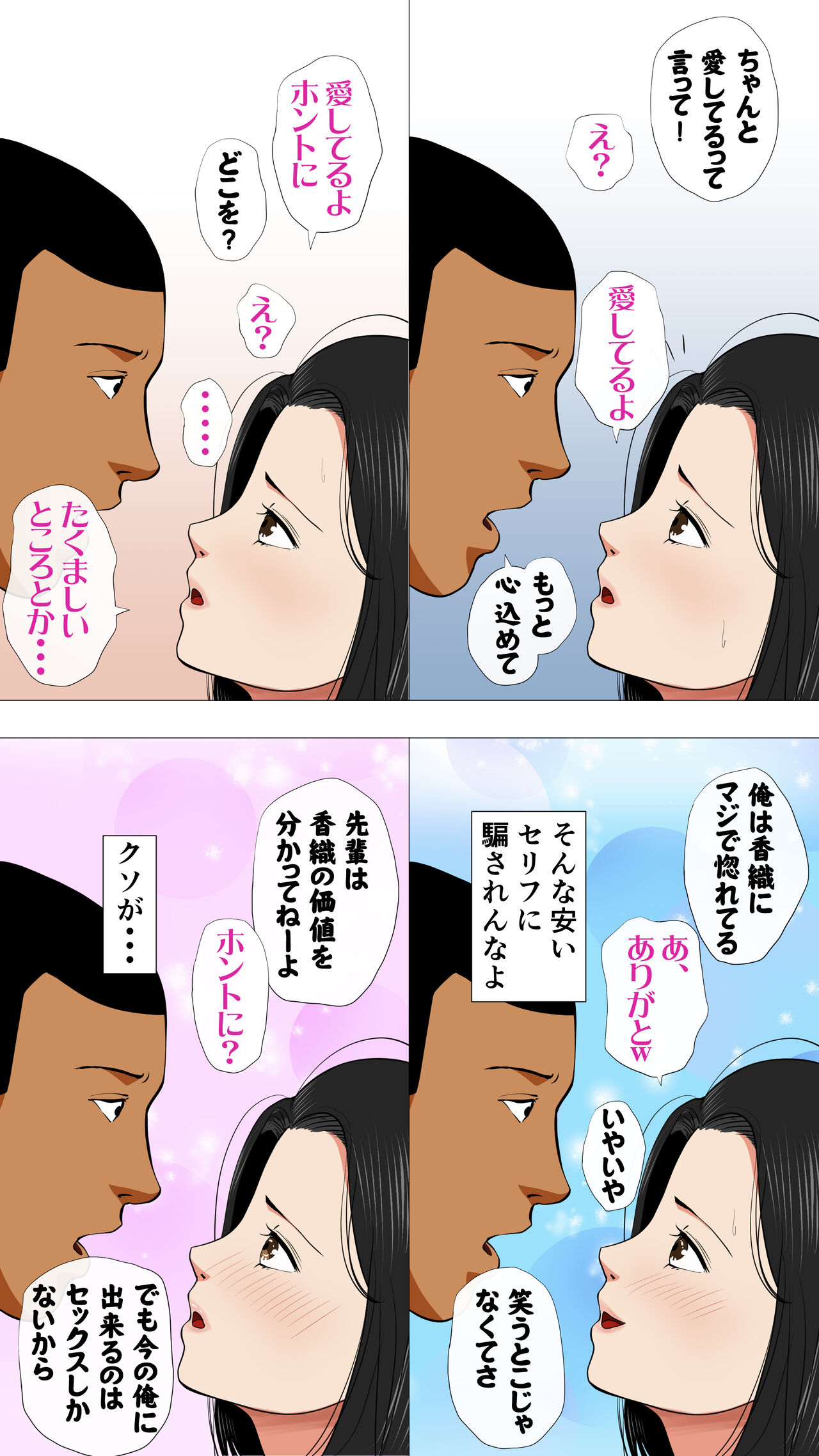 Oniyome to Rugger Man Doutei - Page 31