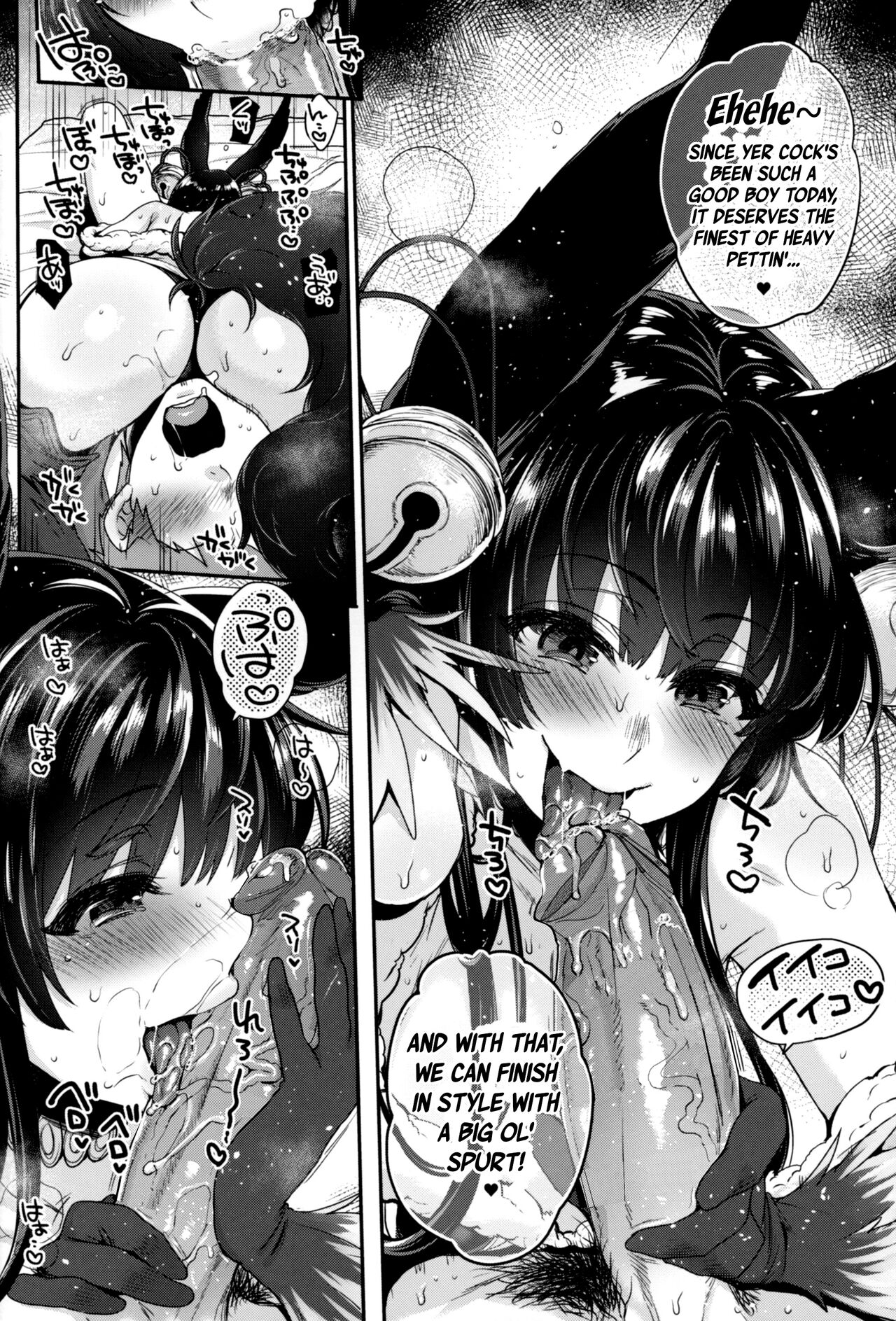 Nurunuru Fellation Summer - Page 31