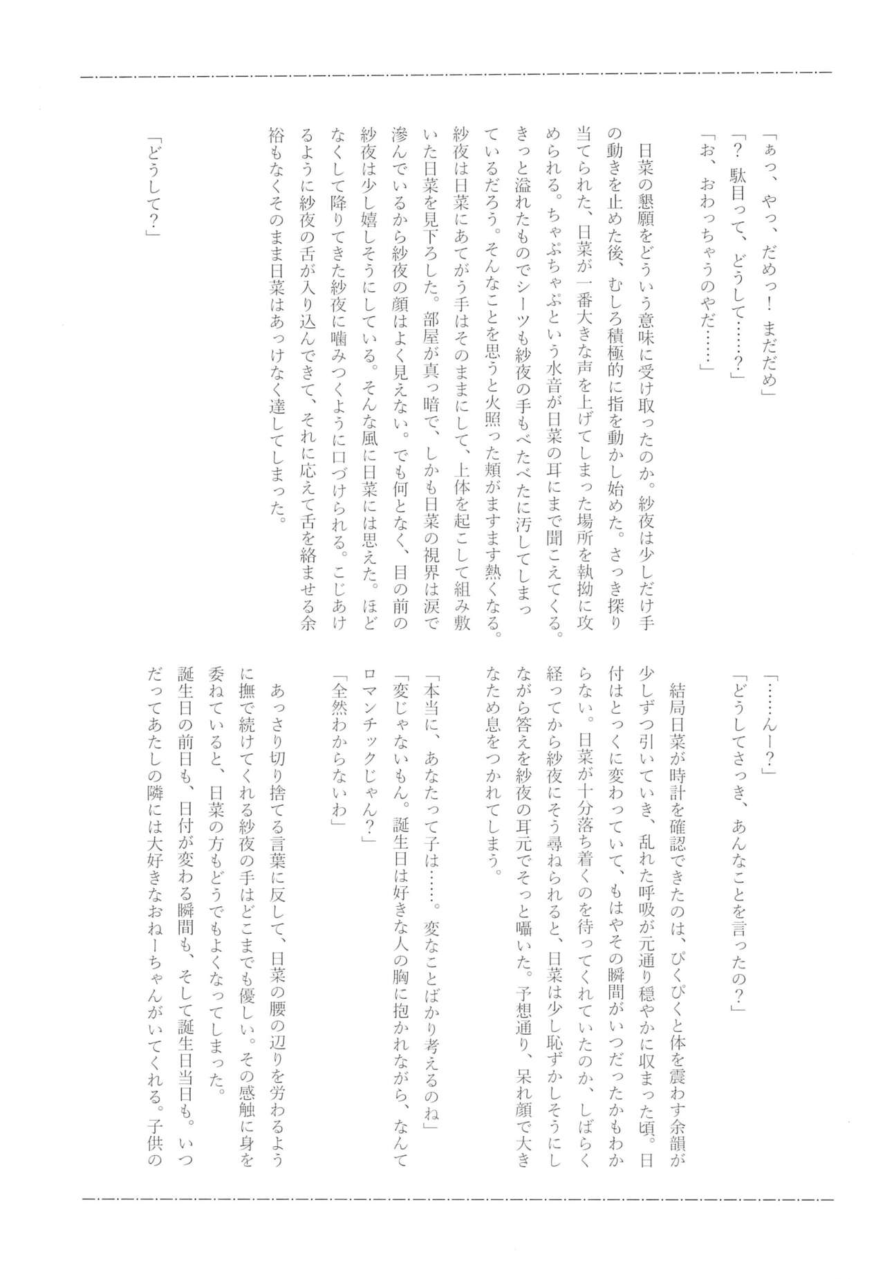 24:00 made Okitete - Page 31