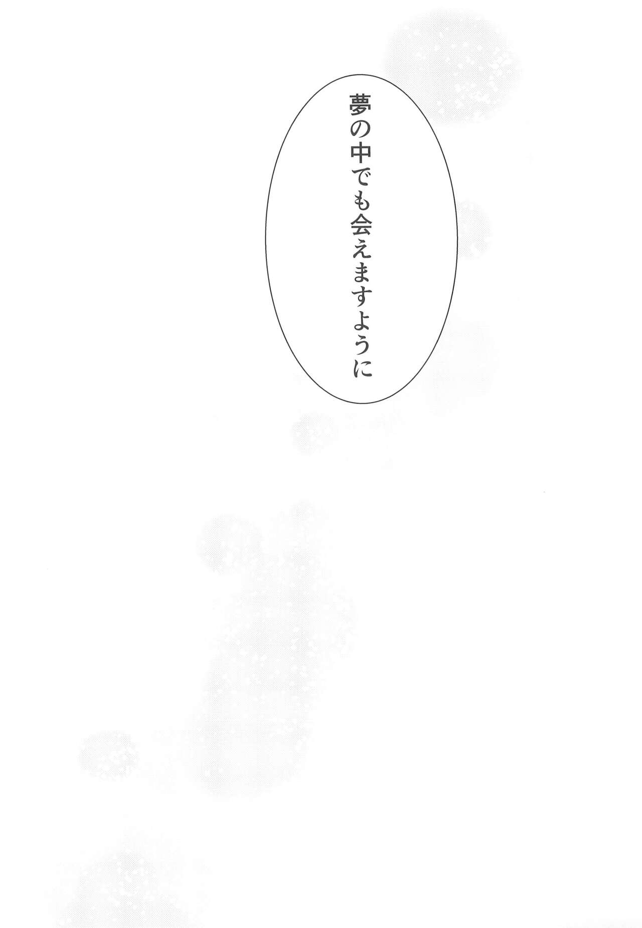 Yamabukiiro no Yume - Page 31