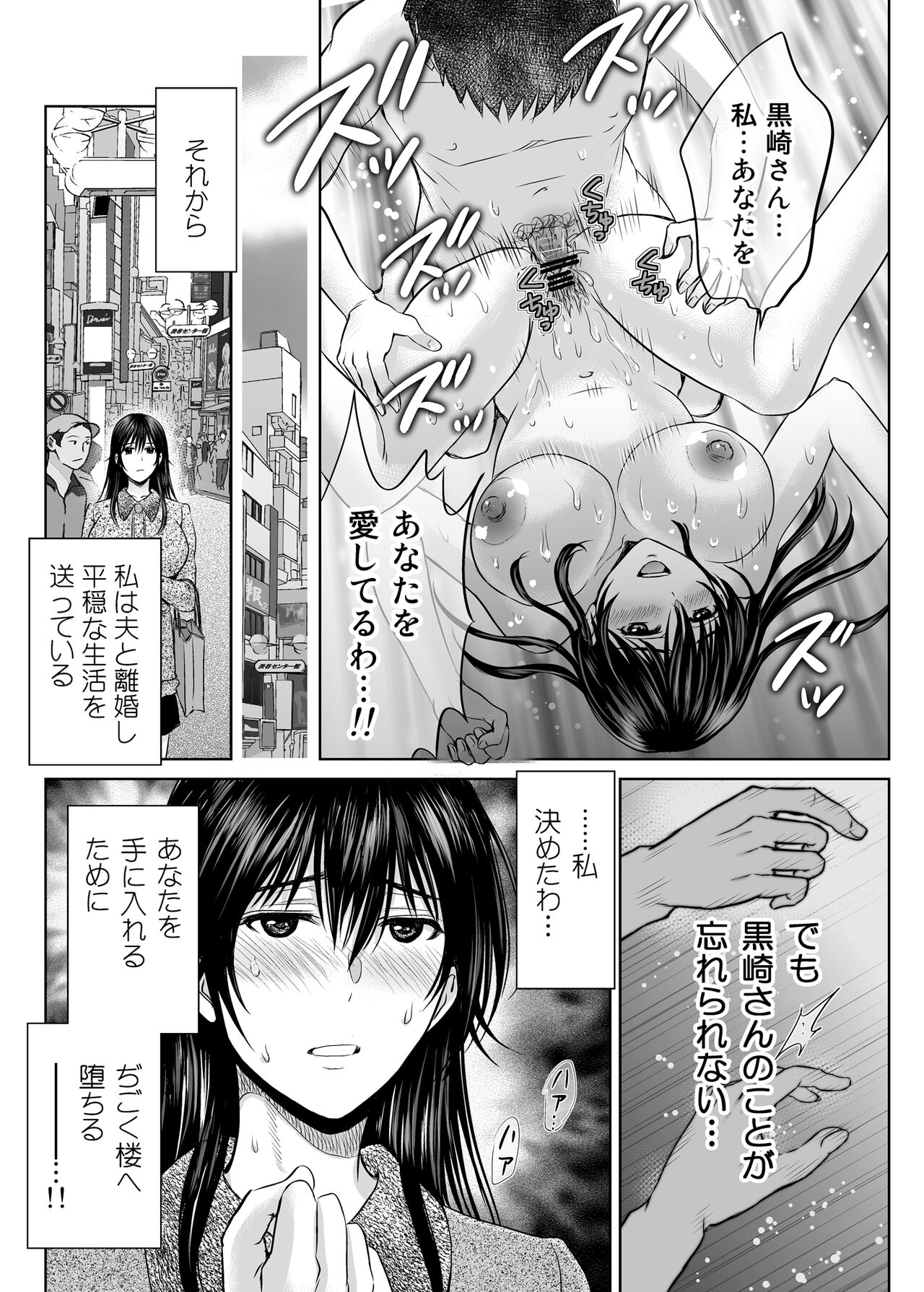 Hitozuma Digoku Rou - Page 32