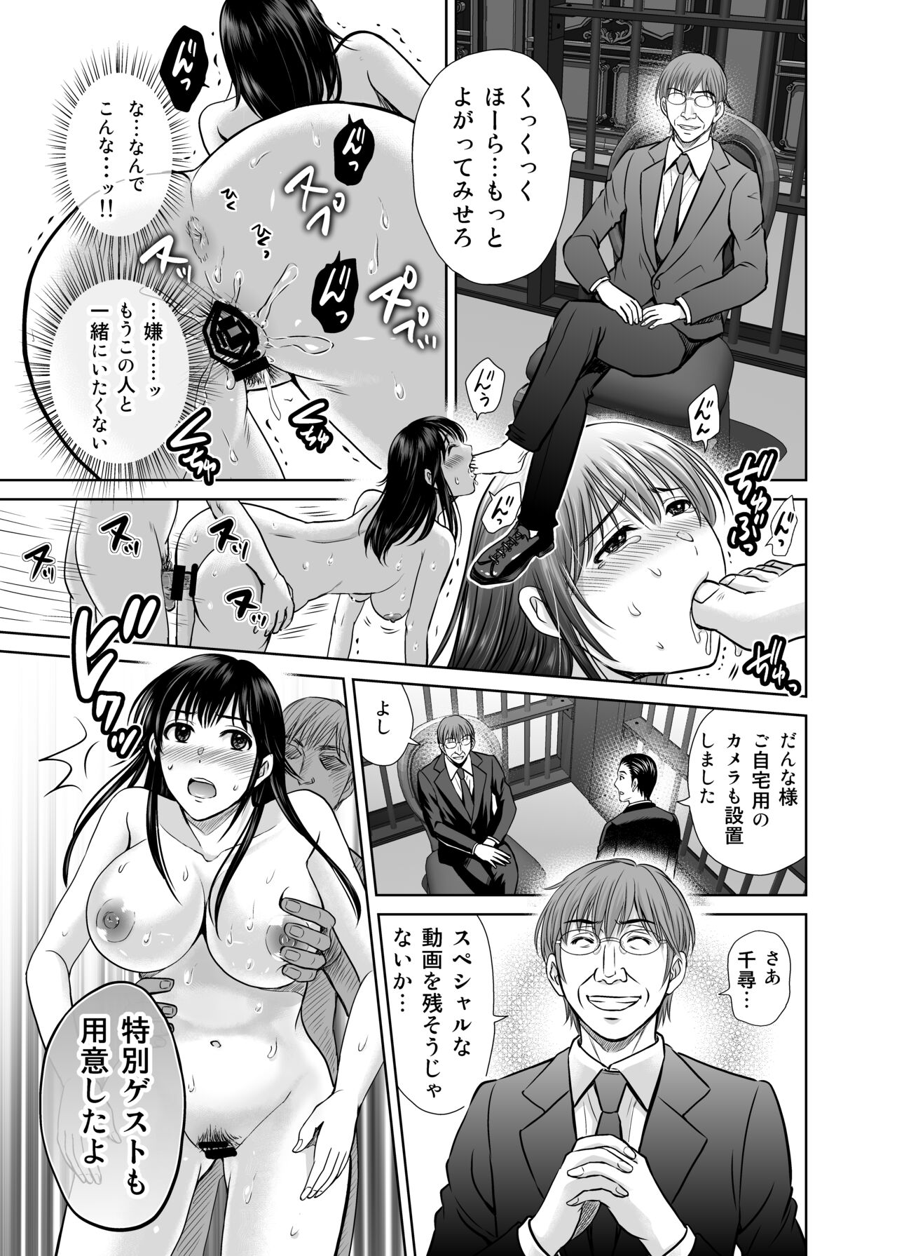 Hitozuma Digoku Rou 3 - Page 32