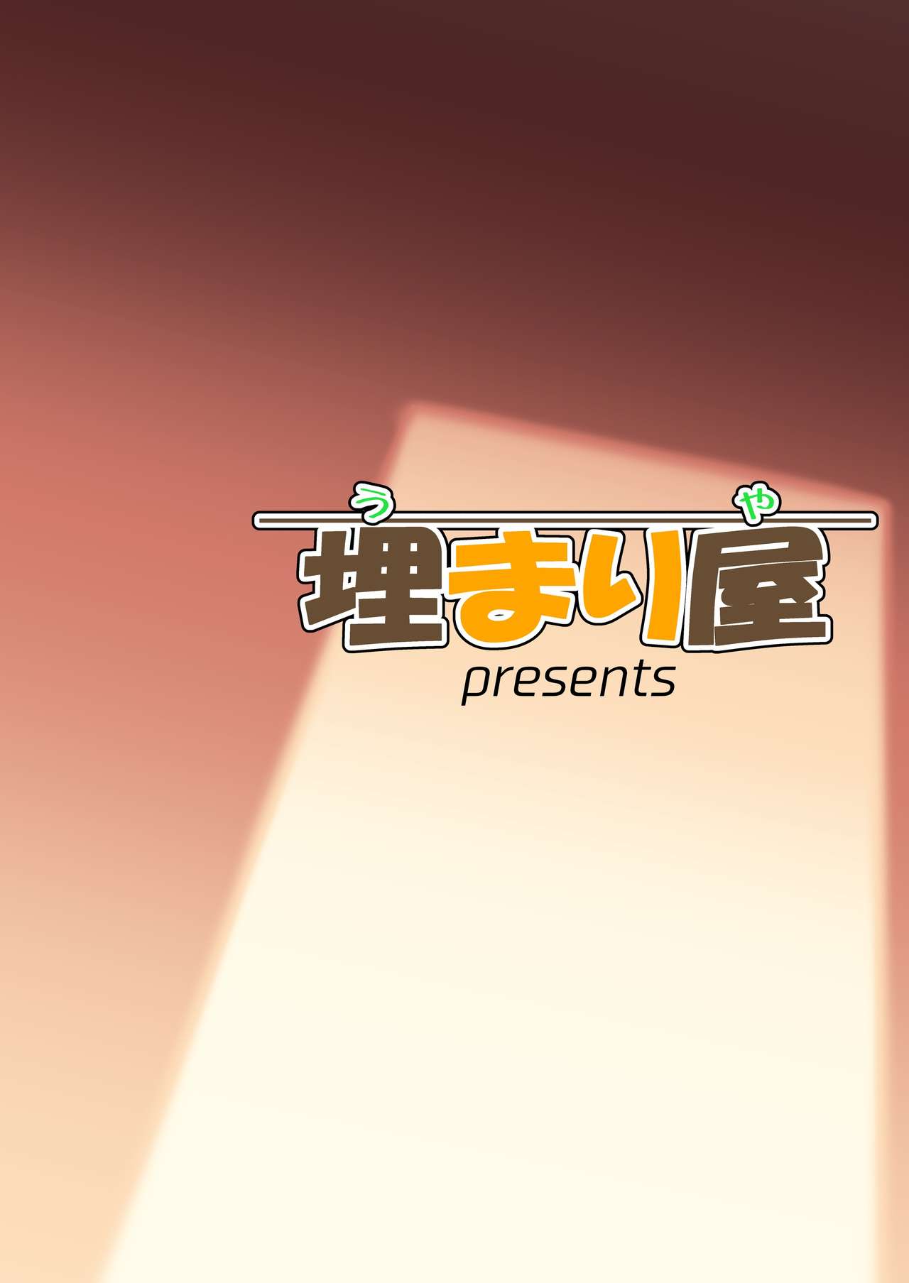 Kiriko Route Another #01 ~Kousoku Denma Shojo Soushitsu Hen~ - Page 33