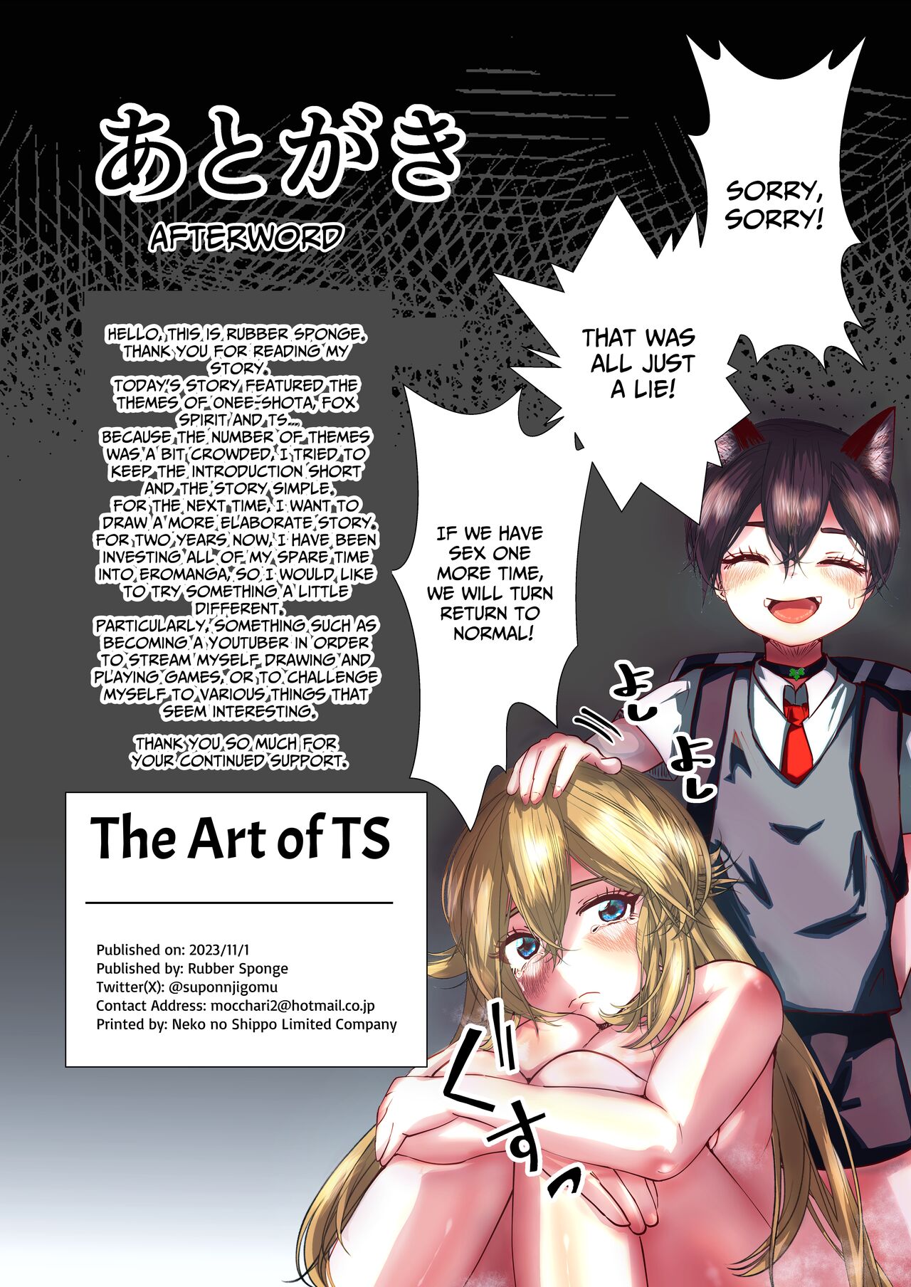 TS no Jutsu | The Art of TS - Page 33