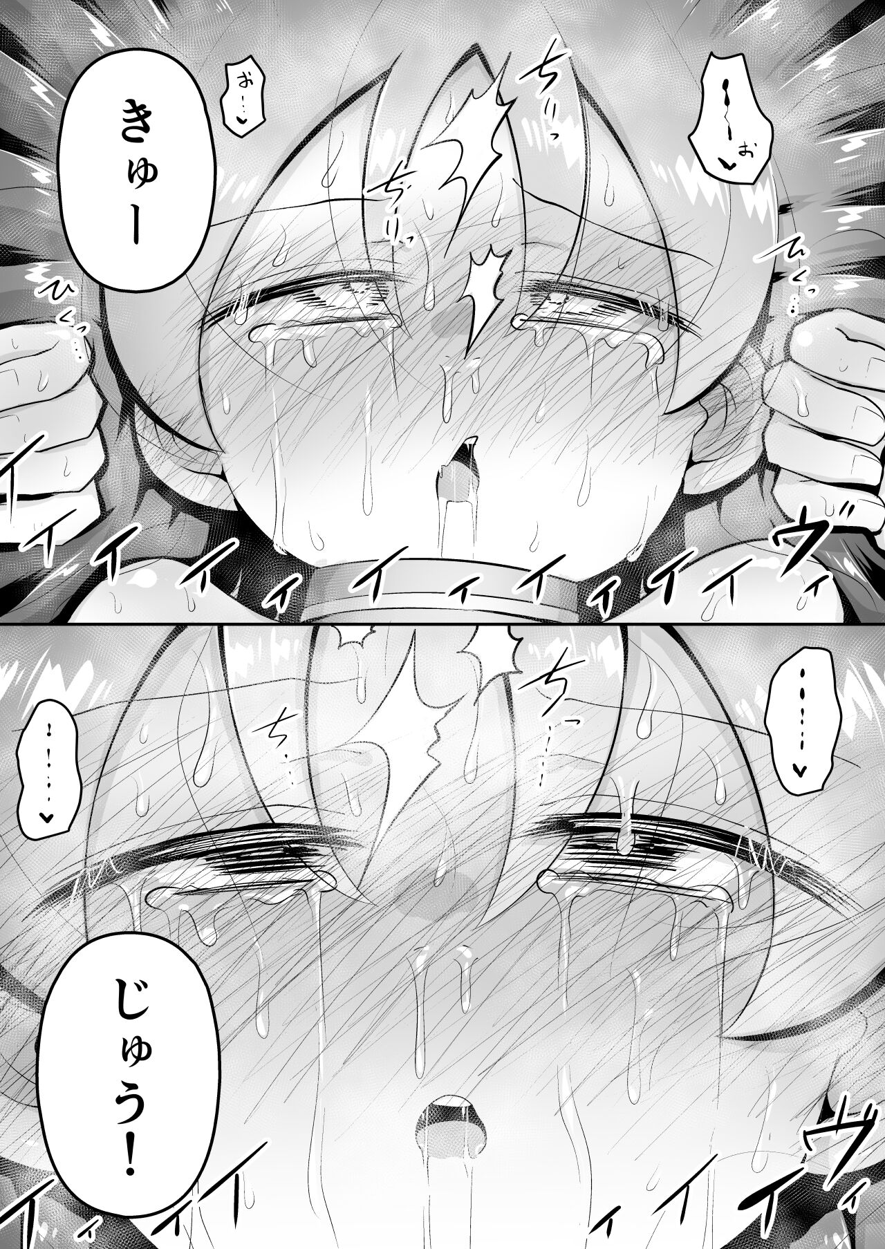 Kyouikuteki Oni Ikase!!!! - Page 33