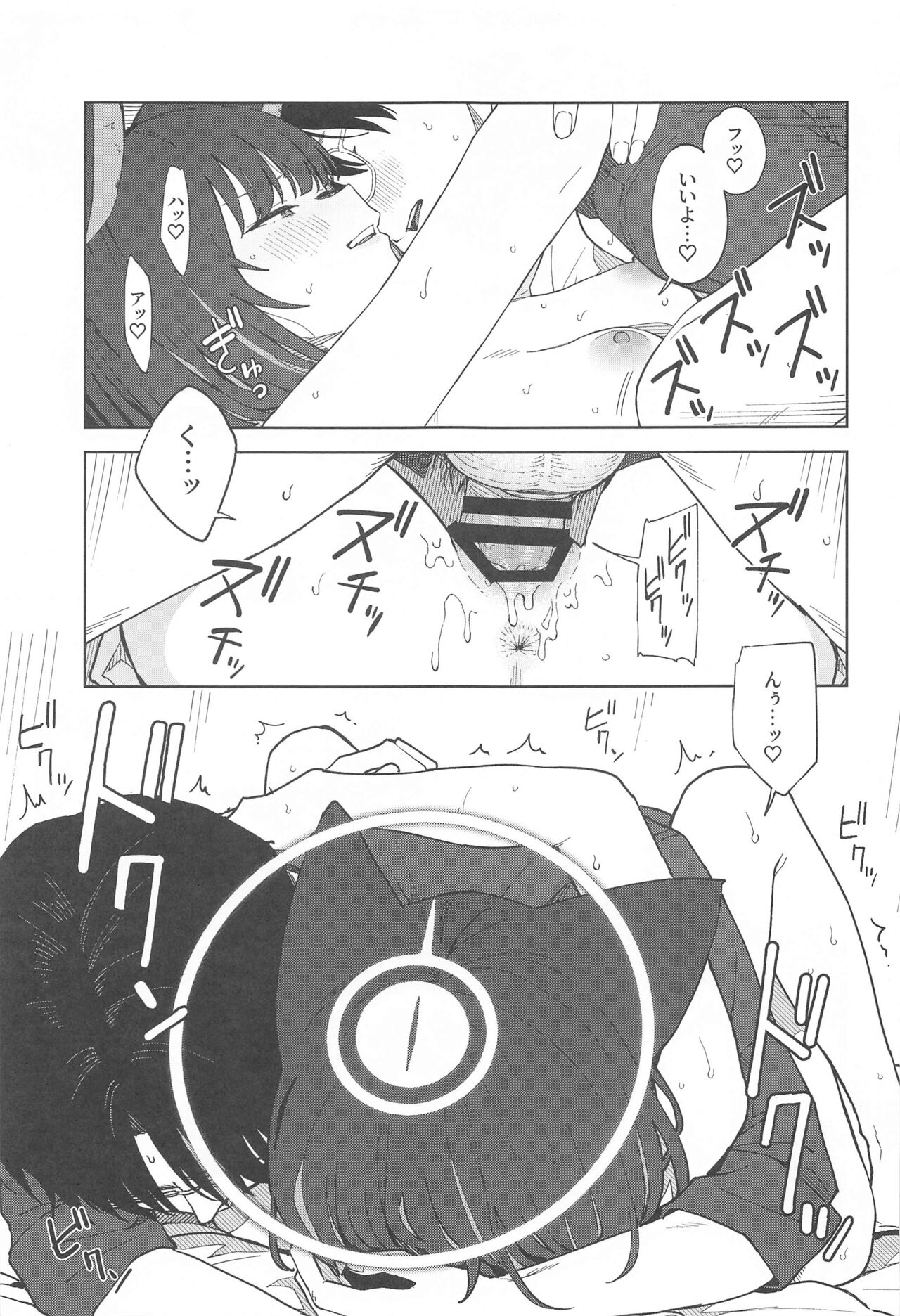 Sensei, Doushite Watashi nano…? - Page 33