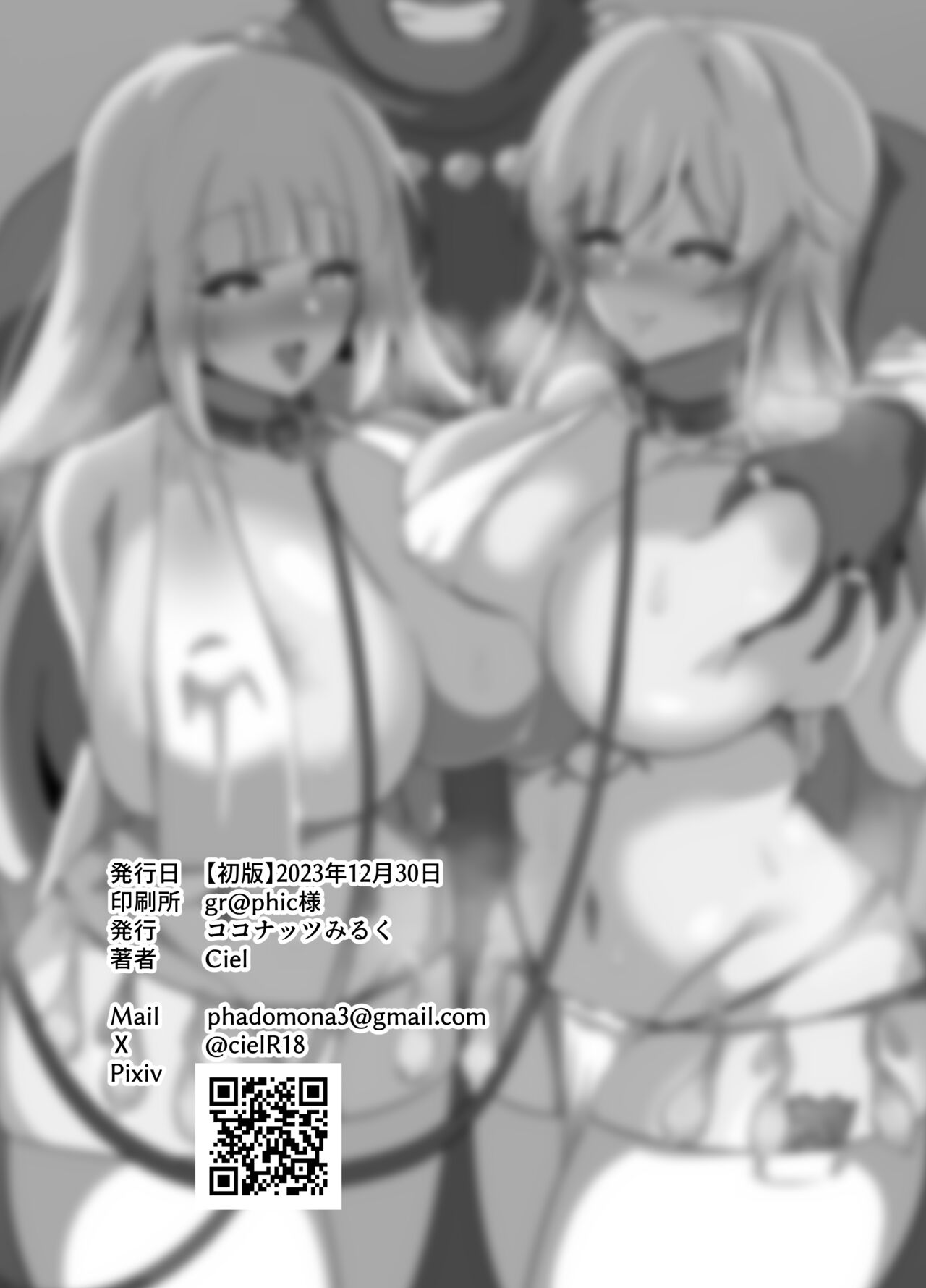 Kyonyuu Party Saimin - Page 33