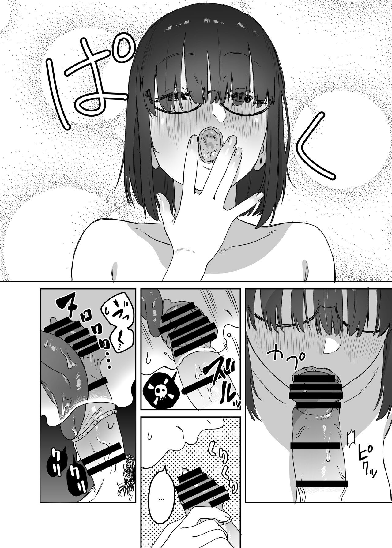 É tão difícil ler você - Page 35