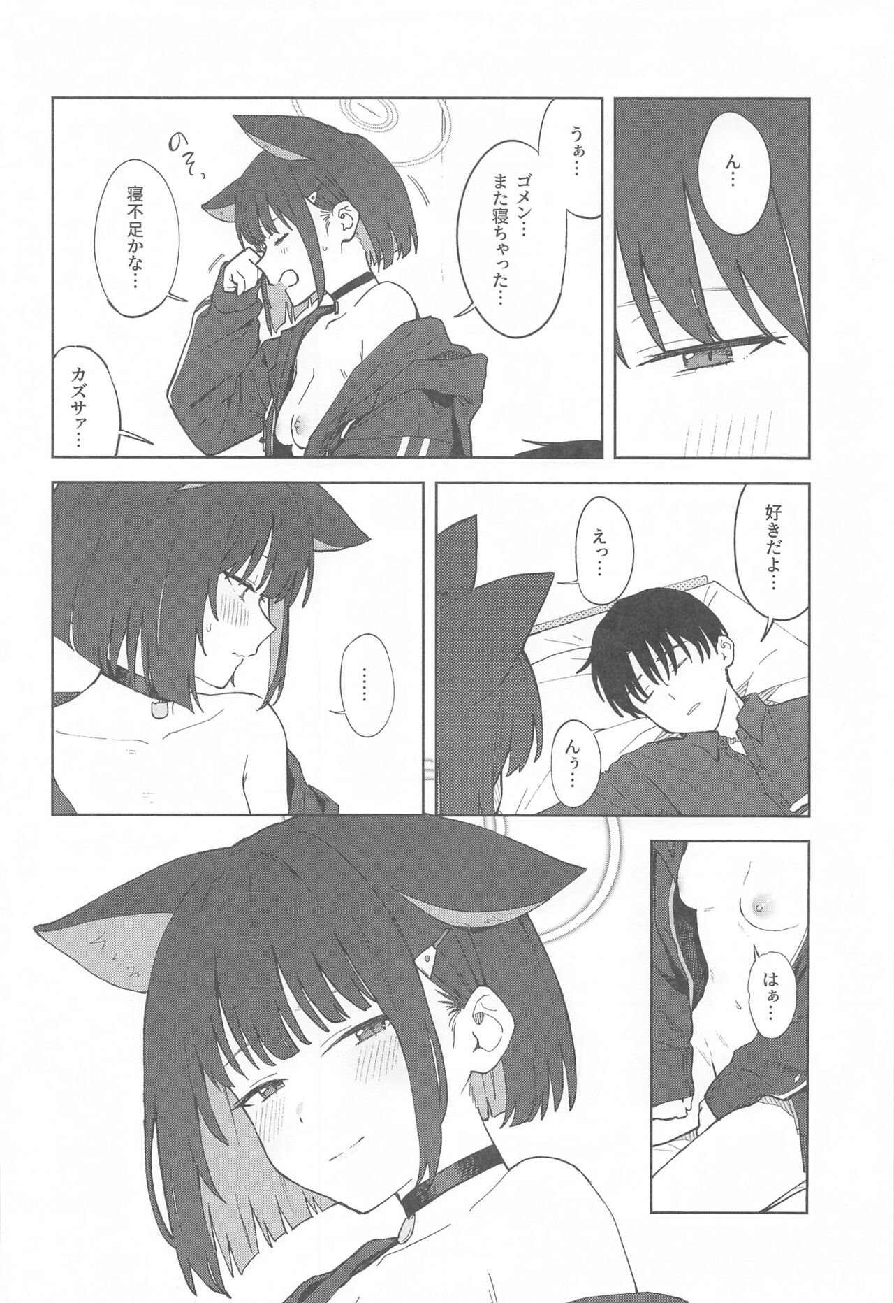 Sensei, Doushite Watashi nano…? - Page 35