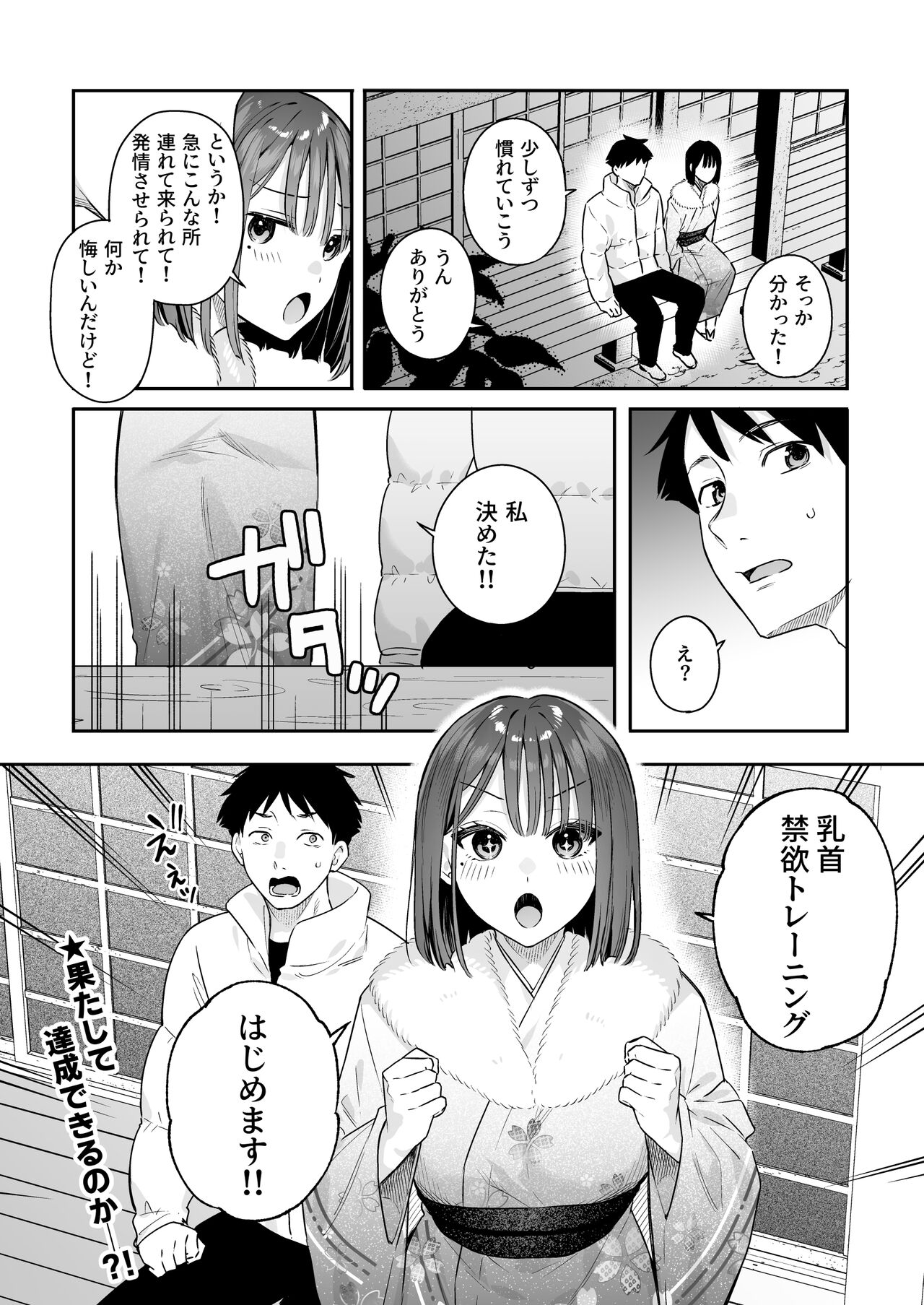 Kanojo no Hatsujou Switch 2 - Page 36