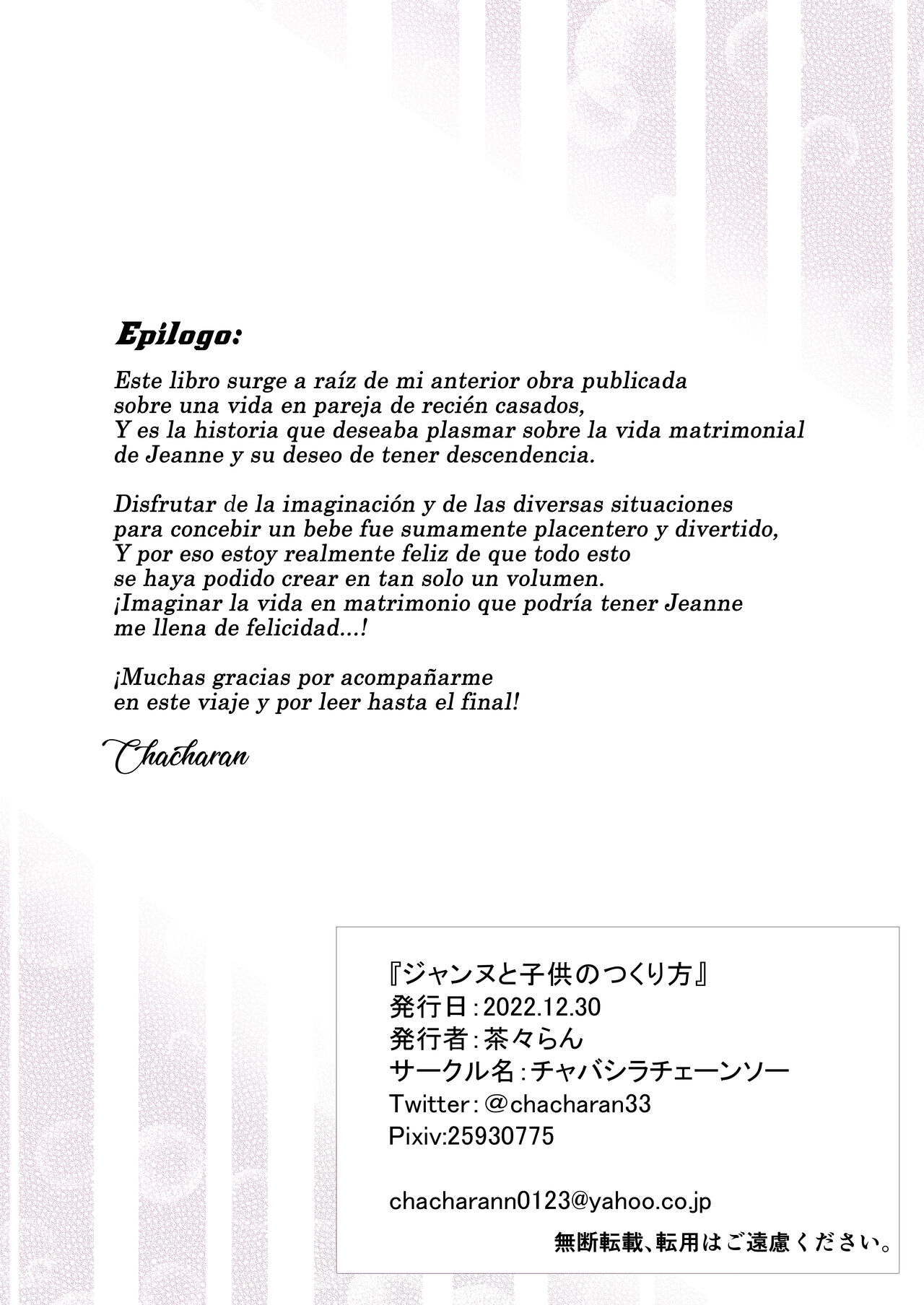 Jeanne to Kodomo no Tsukurikata – Esta Noche voy a Concebir un Bebé con Jeanne - Page 37