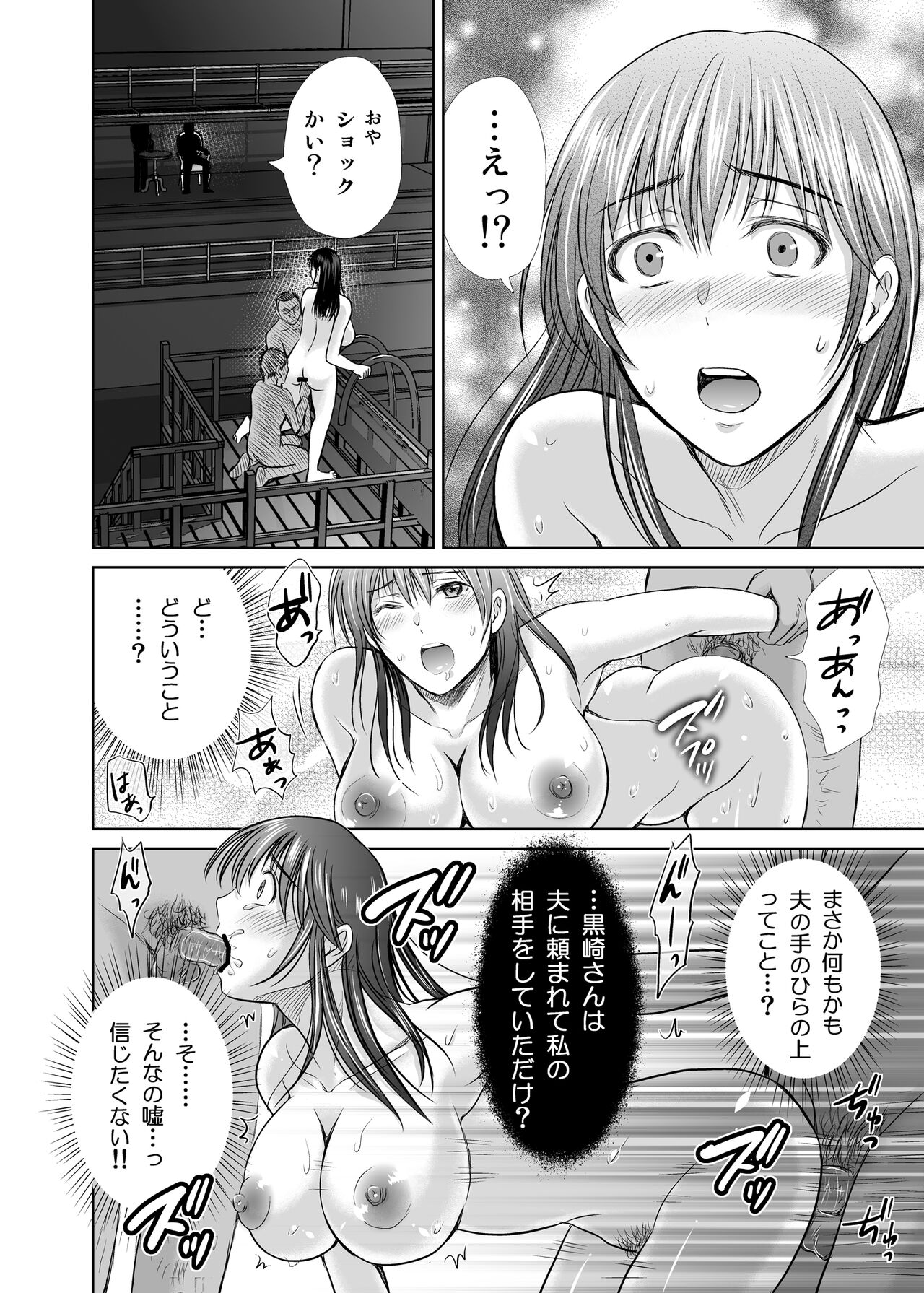 Hitozuma Digoku Rou 2 - Page 37