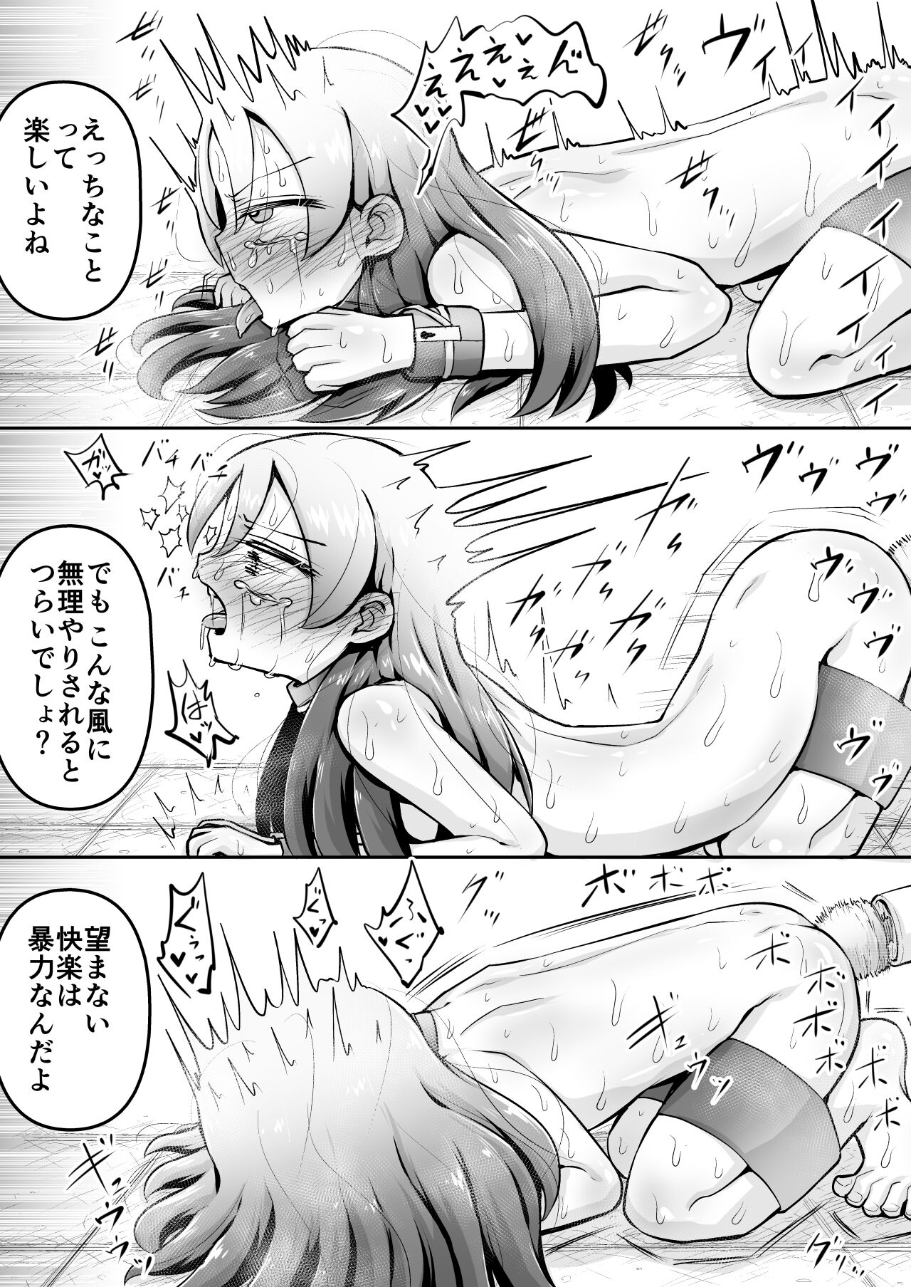 Kyouikuteki Oni Ikase!!!! - Page 38