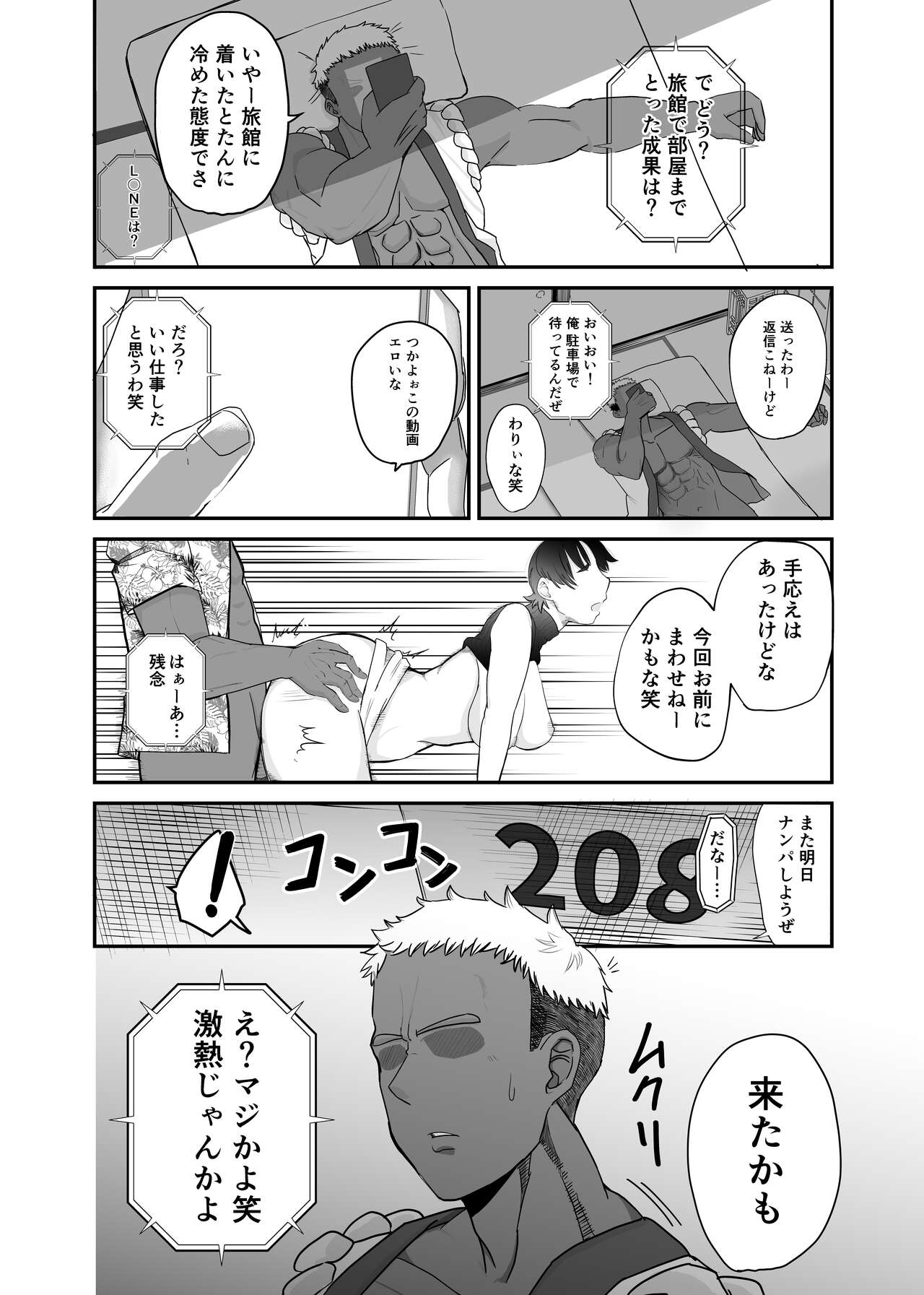 Genchi de Atarashii Otto Dekimashita - Page 38