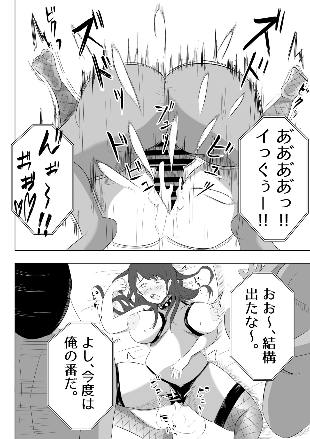 Tsuma ga Ore ni Naisho de Doujin AV ni Deteita no Daga. - Page 38