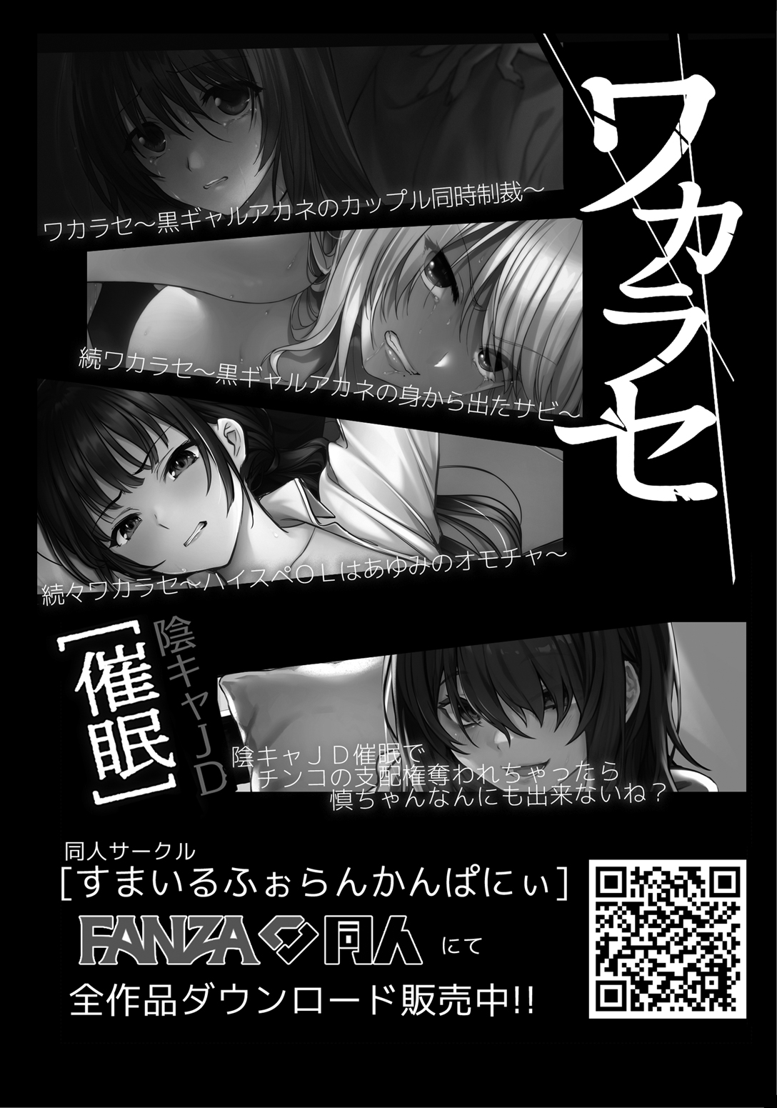 Ikiri Jirai-Kei Bitch Saaya no Tabe-Log - Page 38