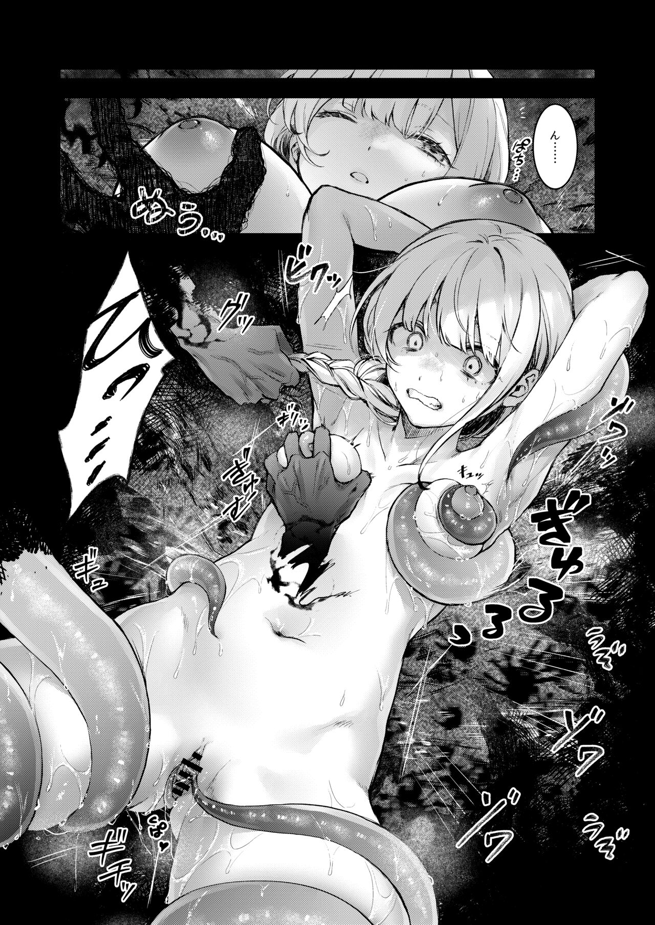 Haiboku no Daishou - Page 39