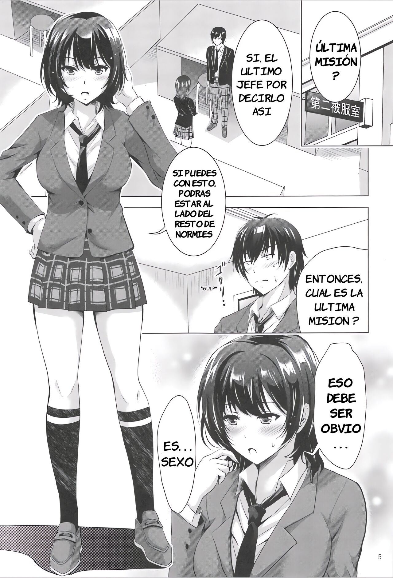 MOUSOU THEATER 67 - Page 4
