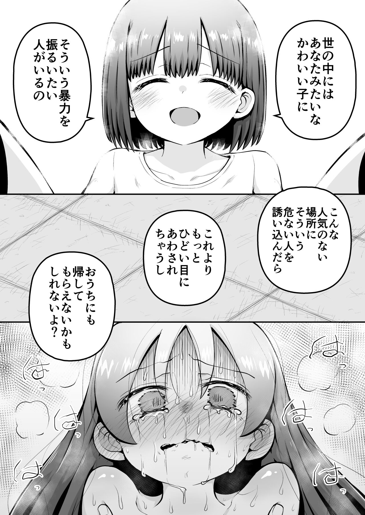 Kyouikuteki Oni Ikase!!!! - Page 40