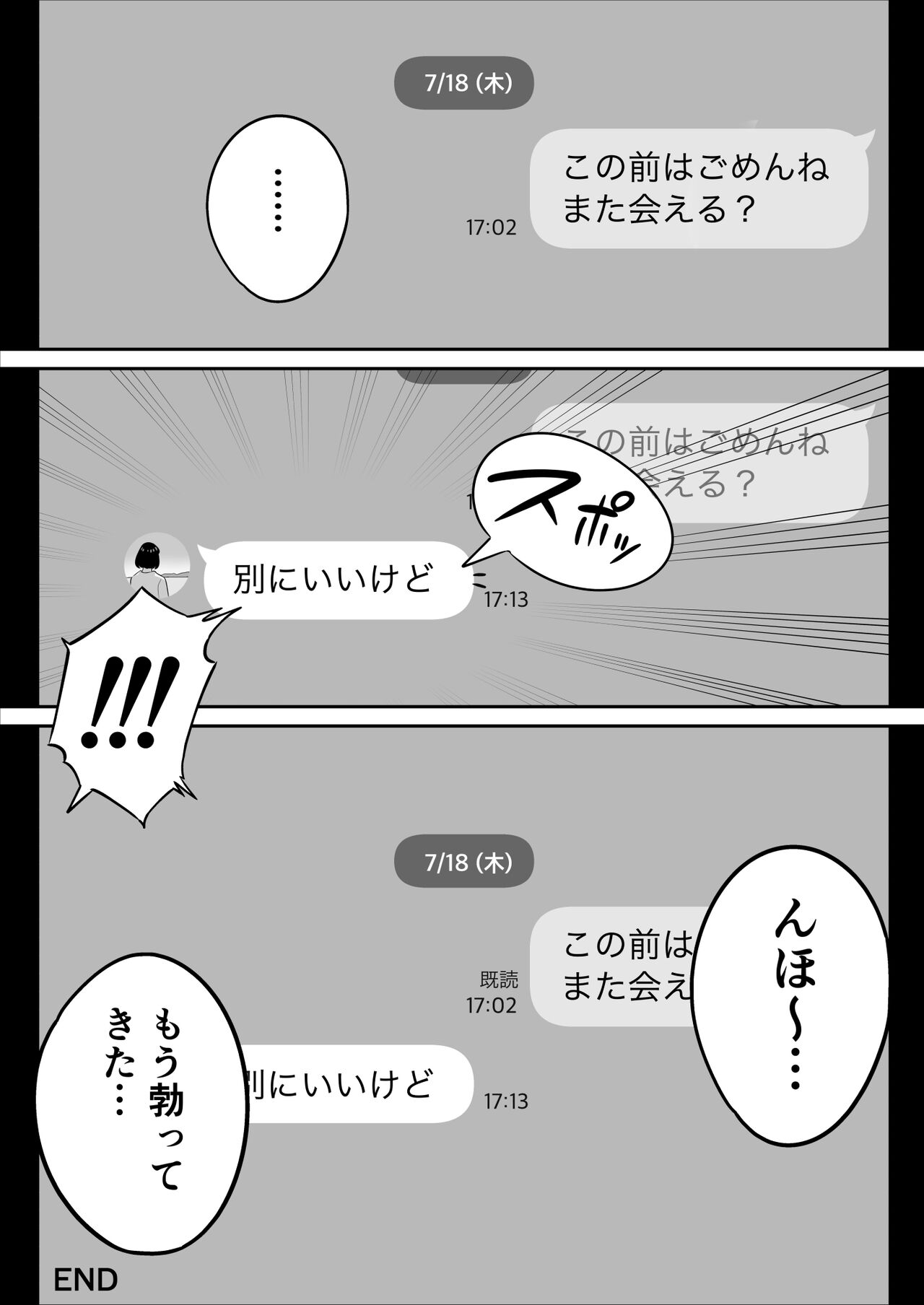 Ore no MatchApp Taiken-ki - Page 41