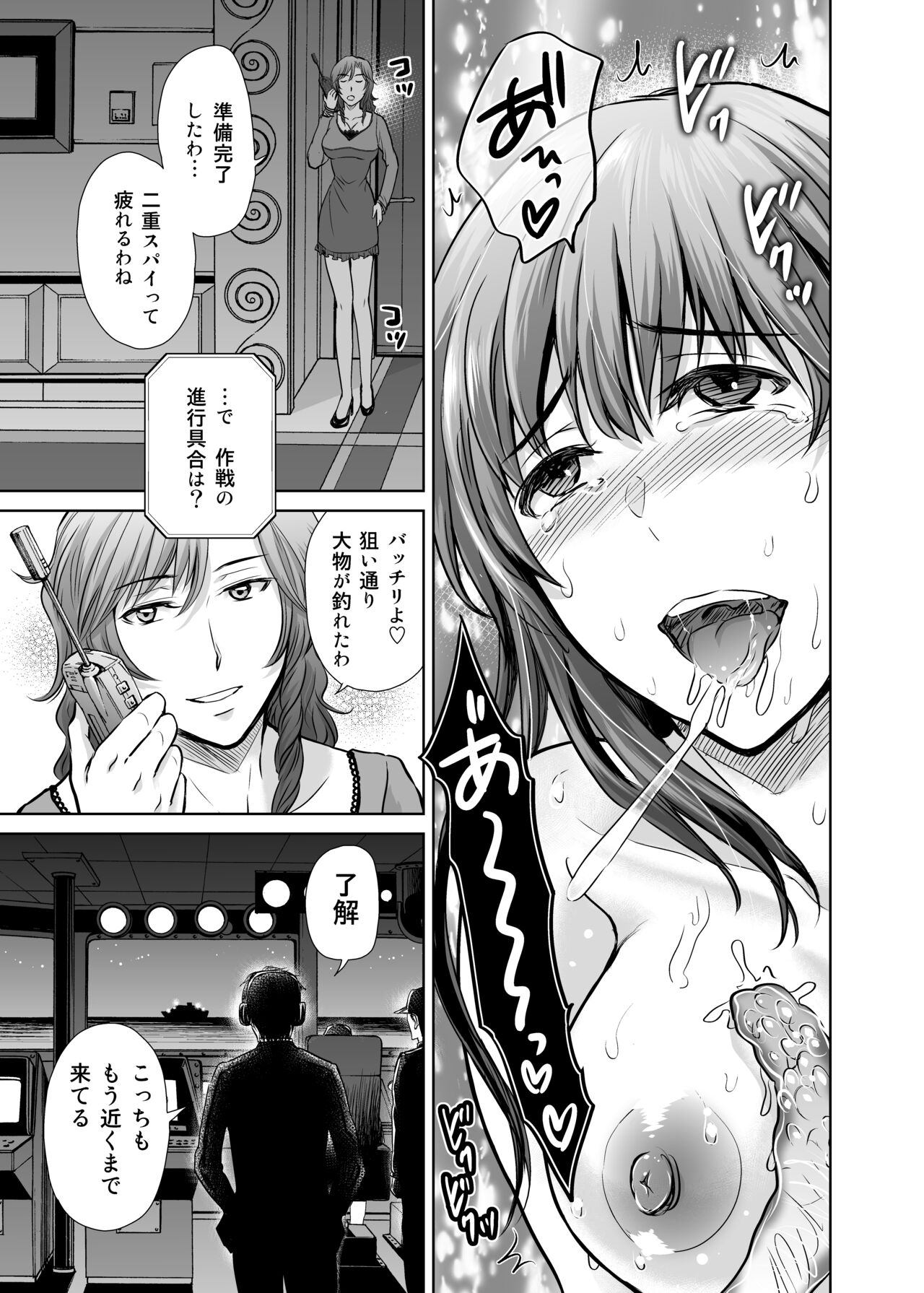 Hitozuma Digoku Rou 3 - Page 42