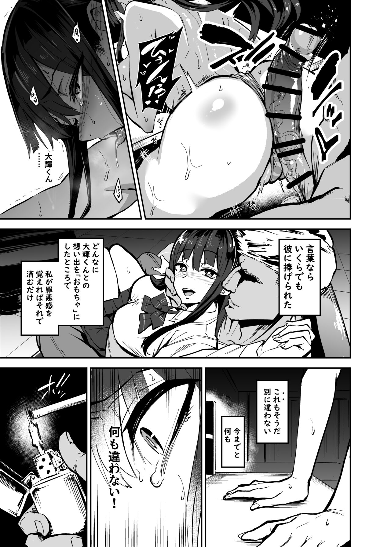 Kanojo ga Gaikokujin ni Netorareru Manga Ouchi Fuck Hen - Page 42