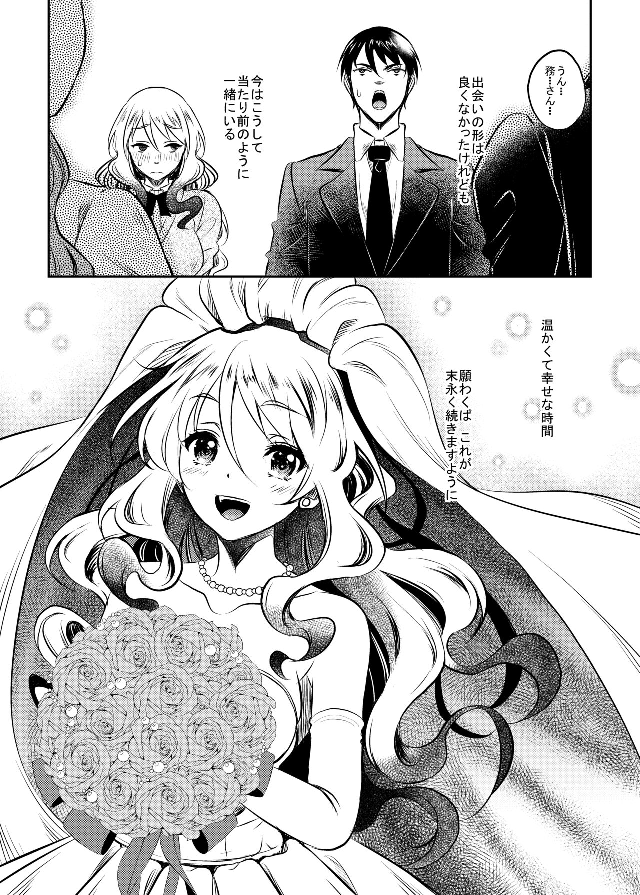 Kamimachi JK Hirottara Isuwarareta - Page 43
