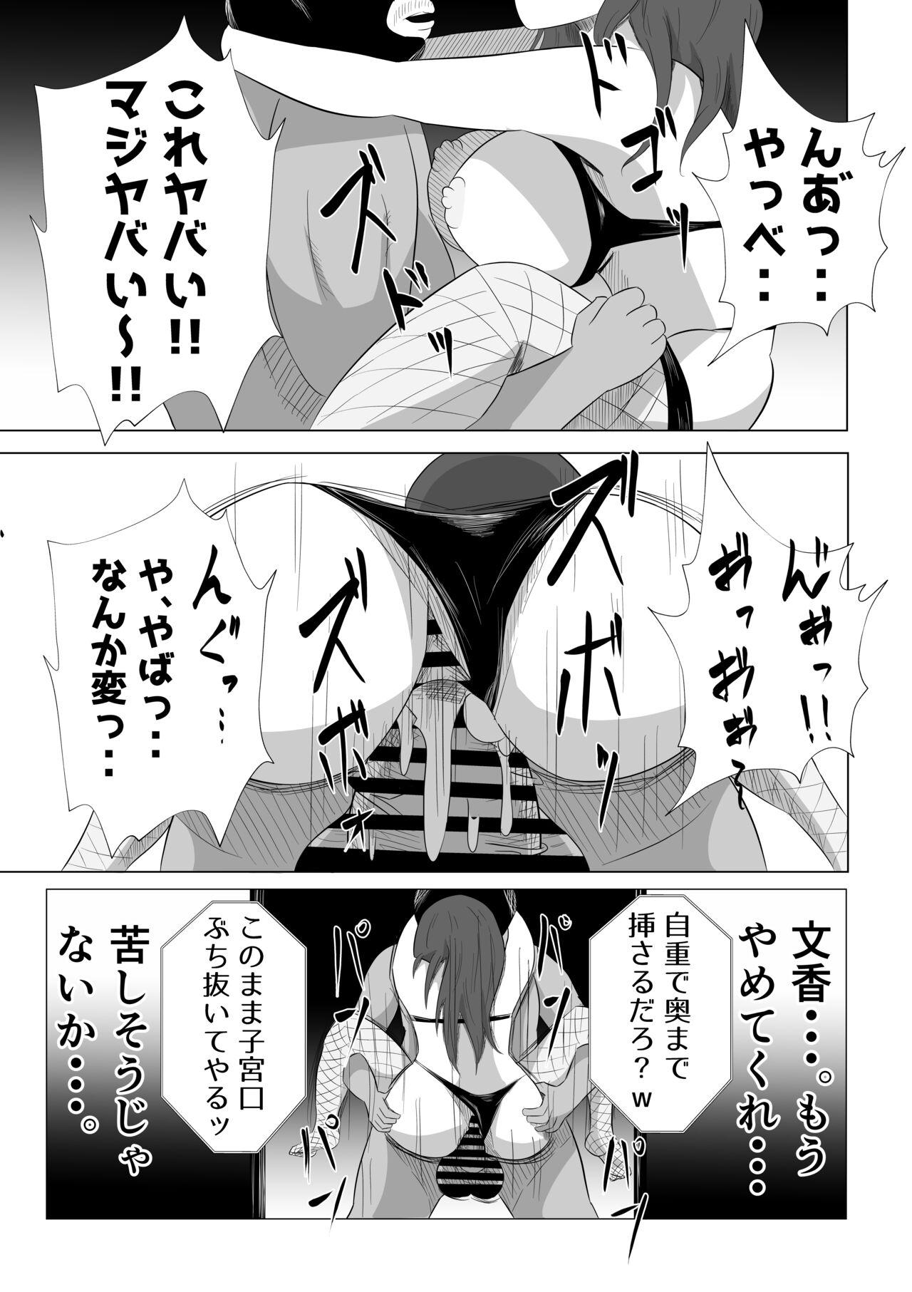Tsuma ga Ore ni Naisho de Doujin AV ni Deteita no Daga. - Page 43