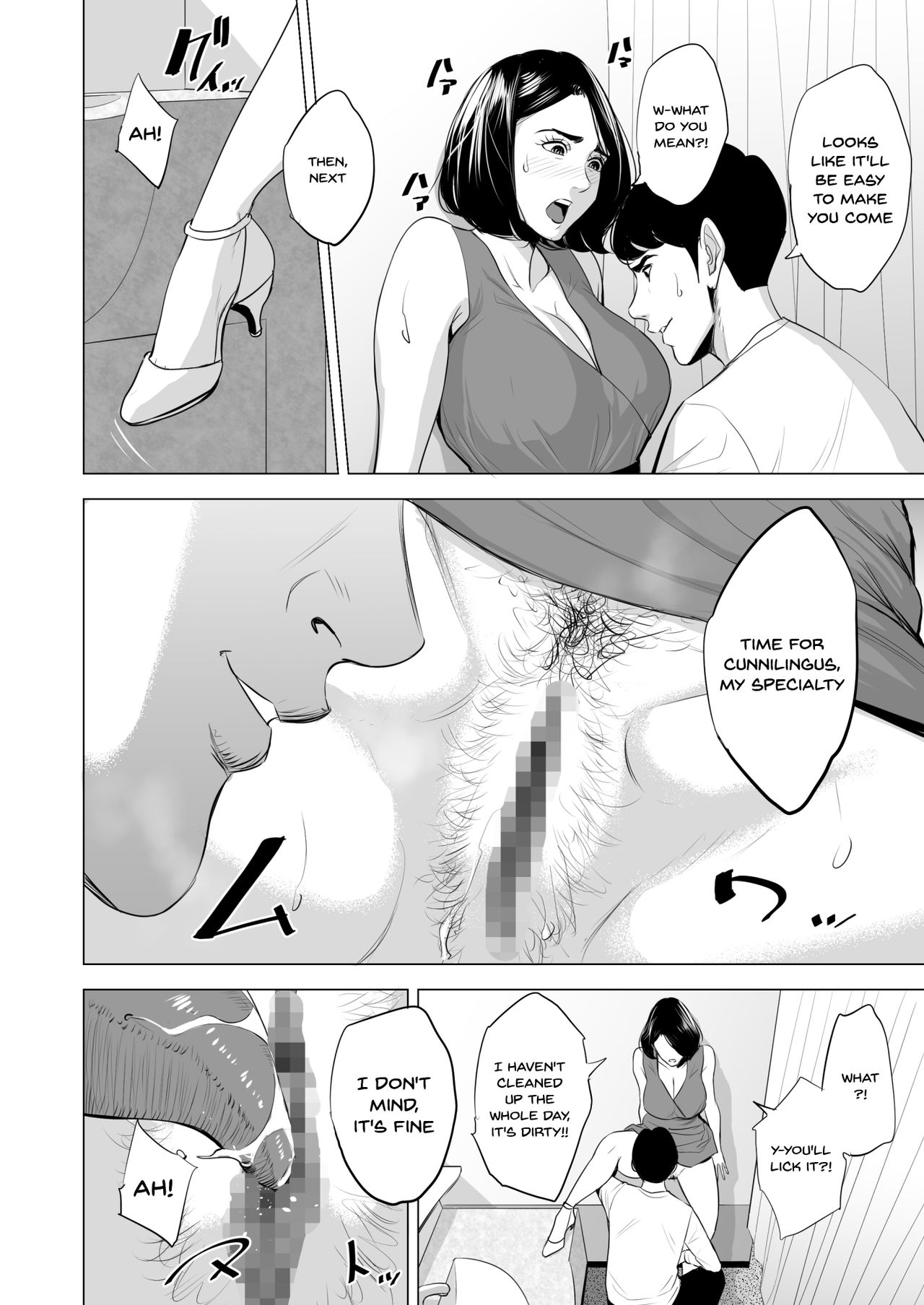 Shinkansen de Nani shiteru!? - Page 44
