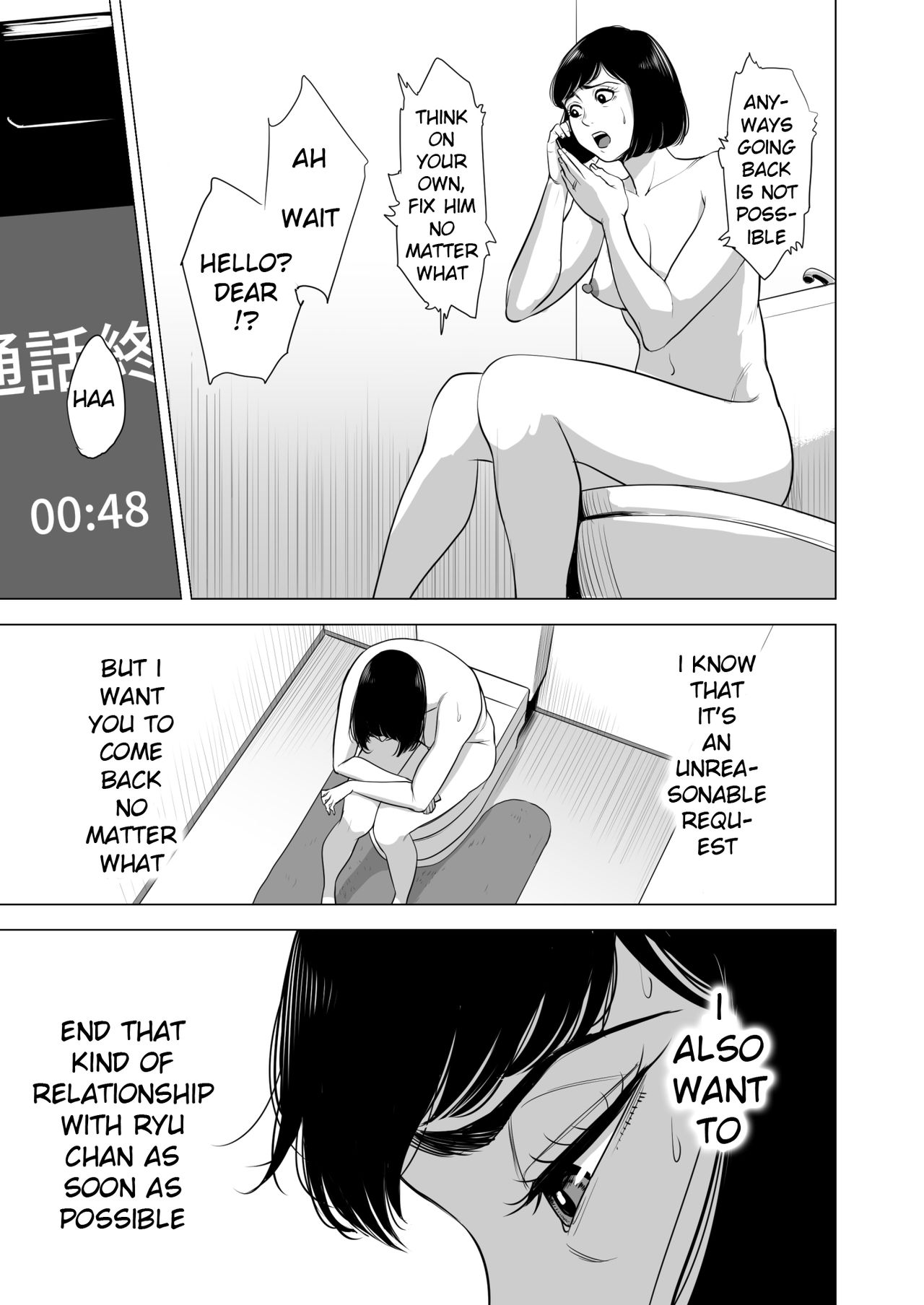 Haha no Tsutome - Page 44