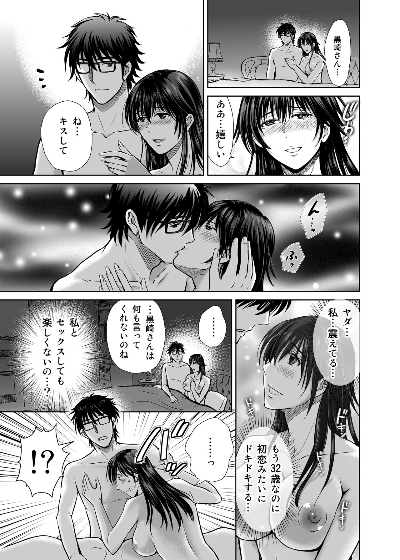 Hitozuma Digoku Rou - Page 44