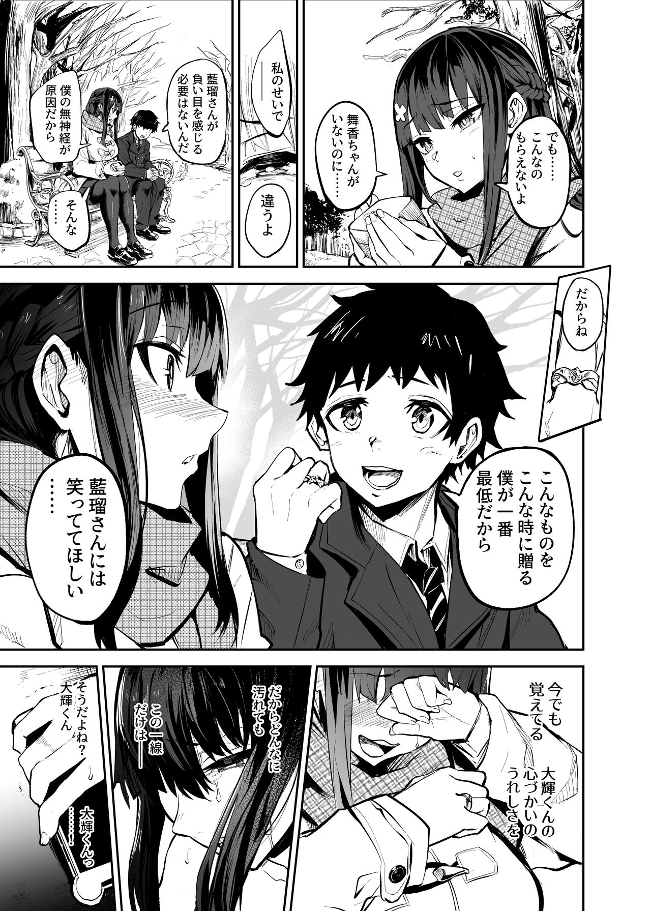 Kanojo ga Gaikokujin ni Netorareru Manga Ouchi Fuck Hen - Page 44
