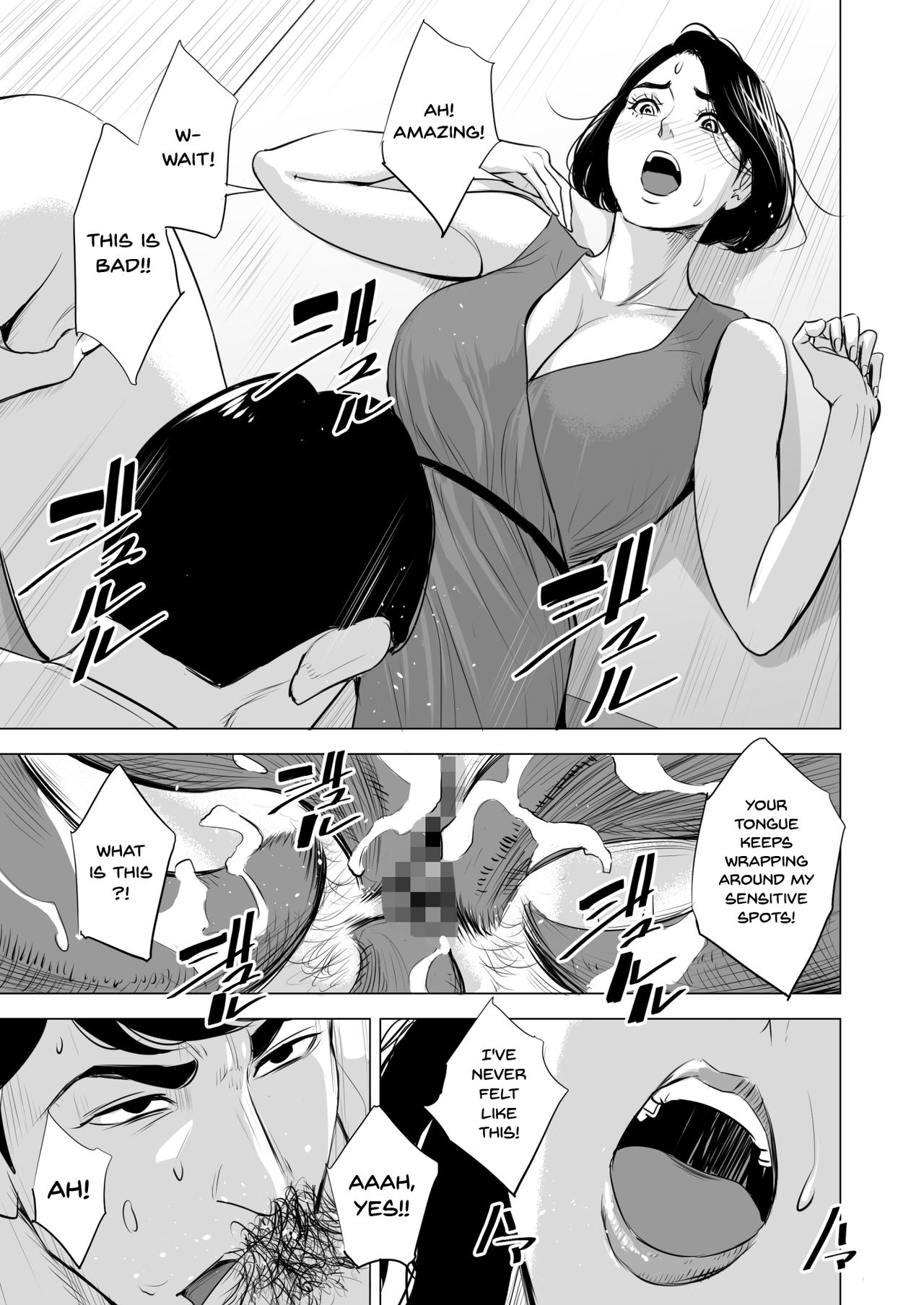 Shinkansen de Nani shiteru!? - Page 45